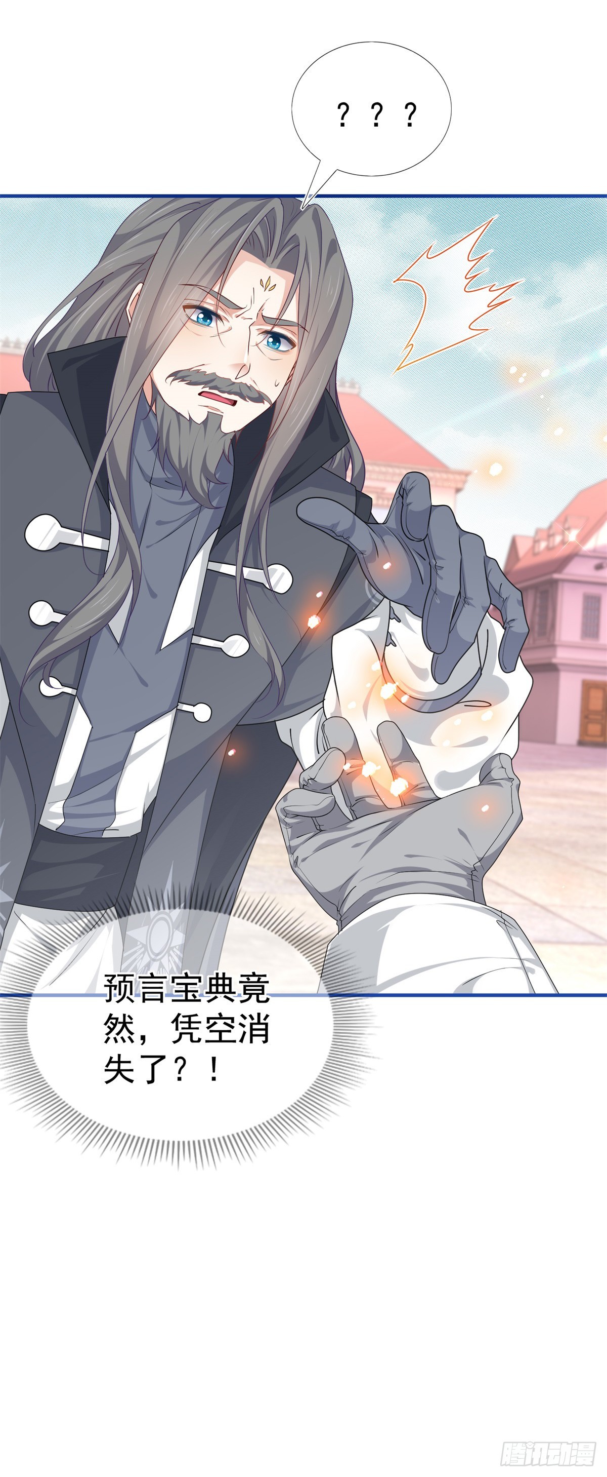 帝國第一團寵皇女 - 第189話 神之再臨 - 3