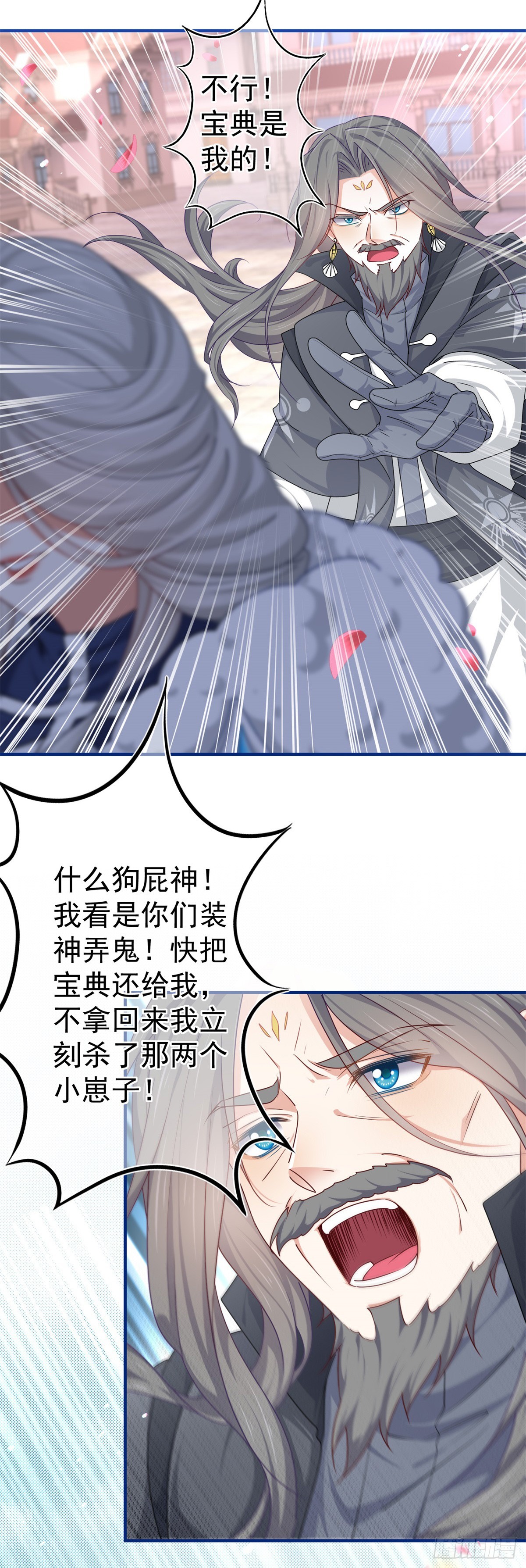 帝國第一團寵皇女 - 第189話 神之再臨 - 3