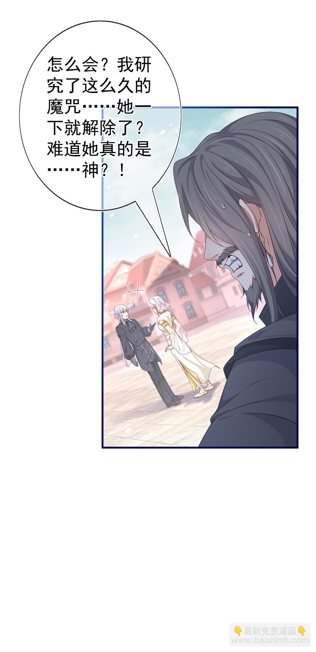 帝國第一團寵皇女 - 第189話 神之再臨 - 1