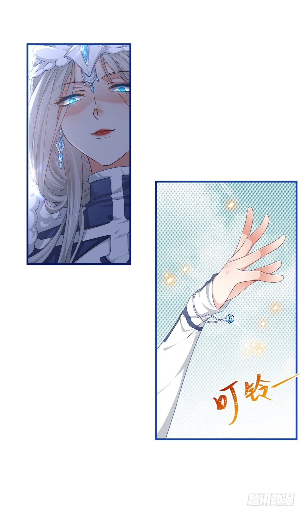 帝國第一團寵皇女 - 第189話 神之再臨 - 4