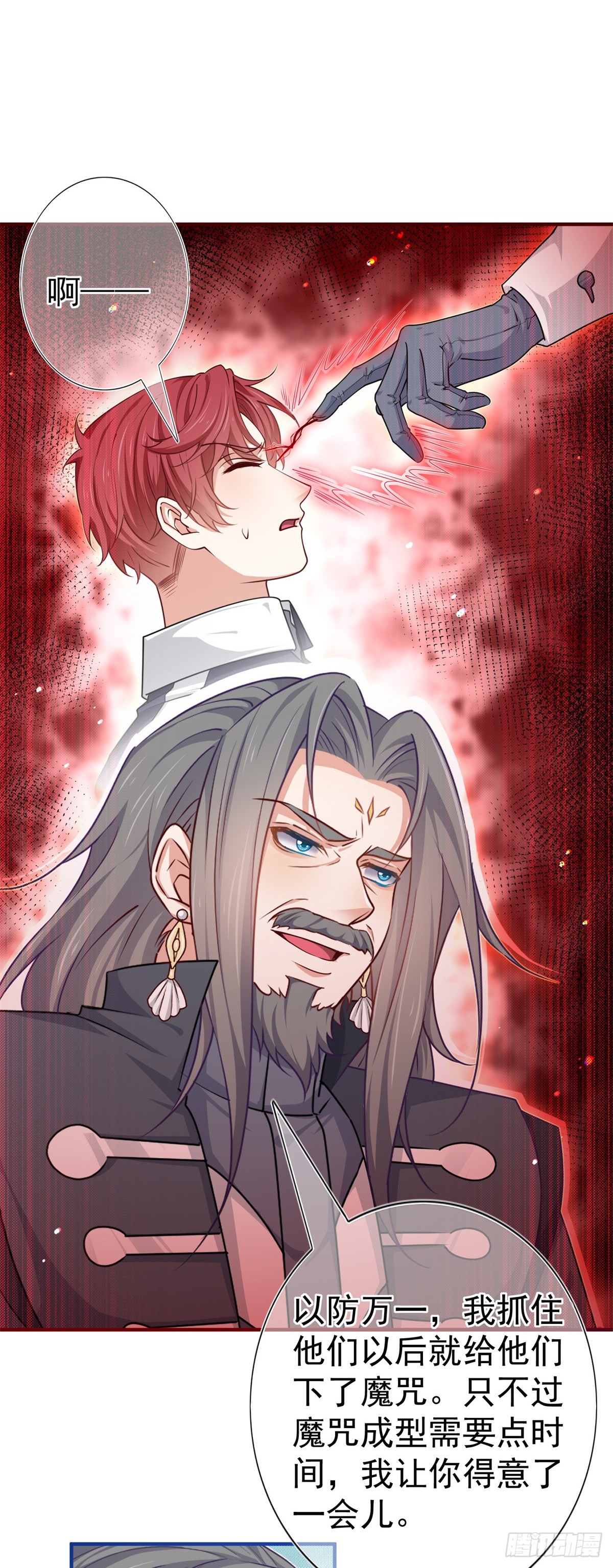 帝國第一團寵皇女 - 第189話 神之再臨 - 3