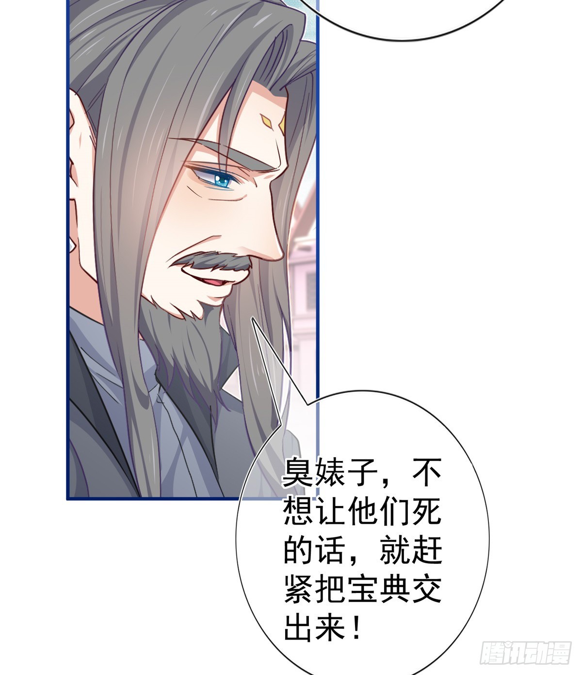 帝國第一團寵皇女 - 第189話 神之再臨 - 4