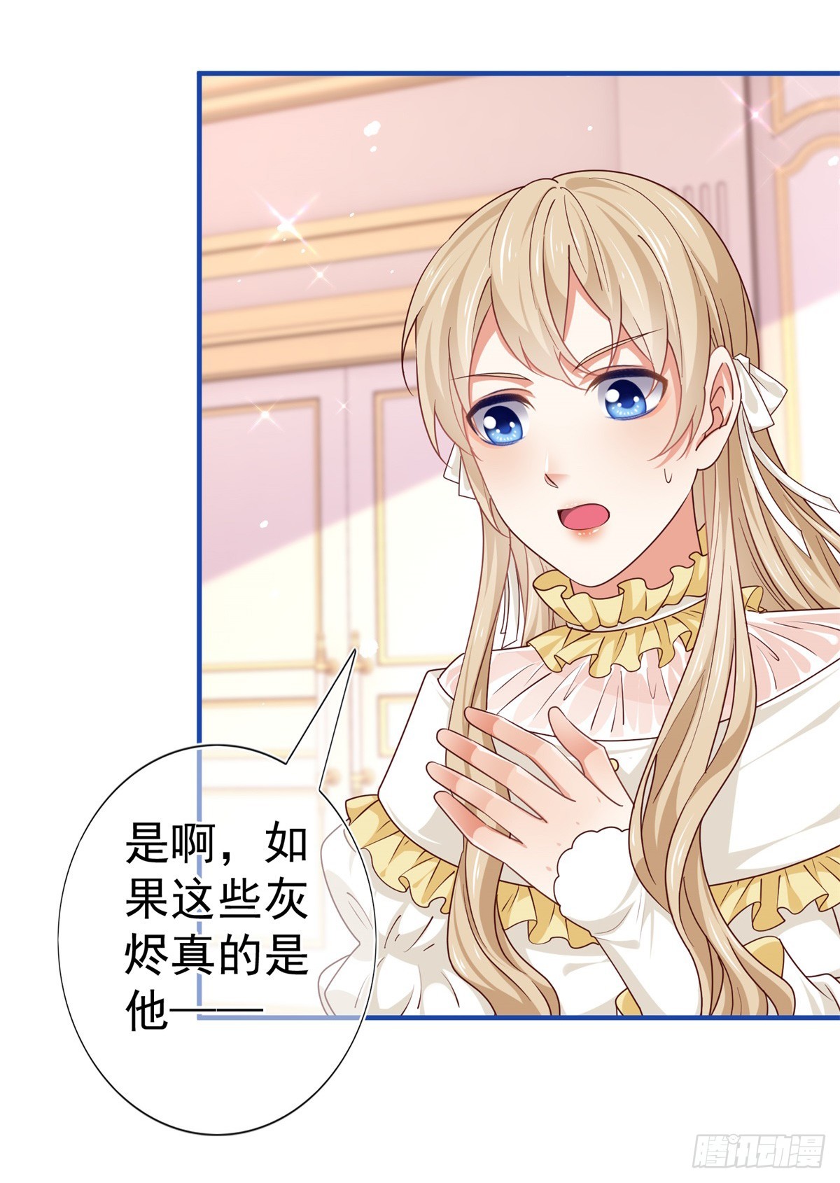 帝國第一團寵皇女 - 第191話 神蹟非神 - 5