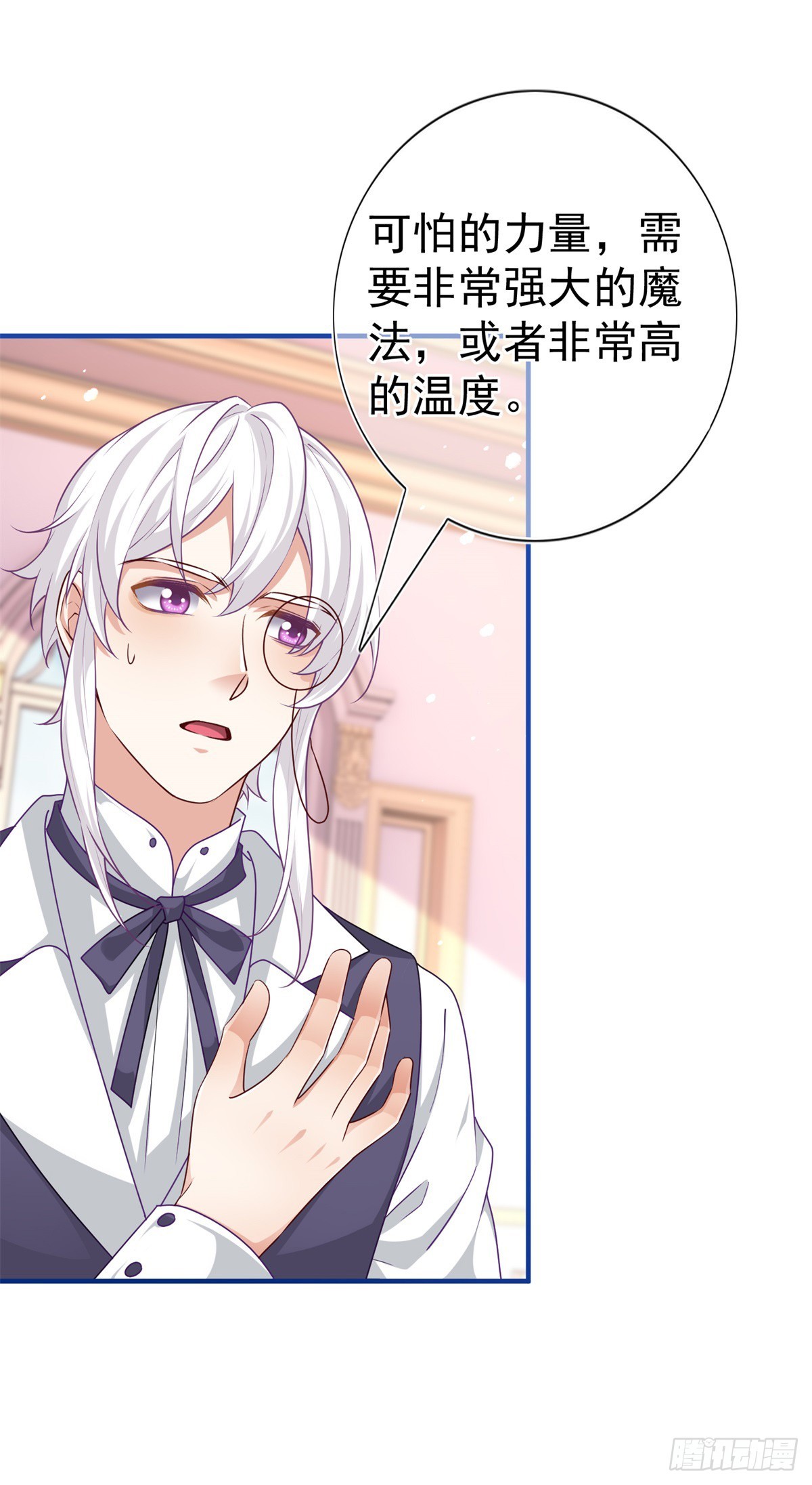 帝國第一團寵皇女 - 第191話 神蹟非神 - 2