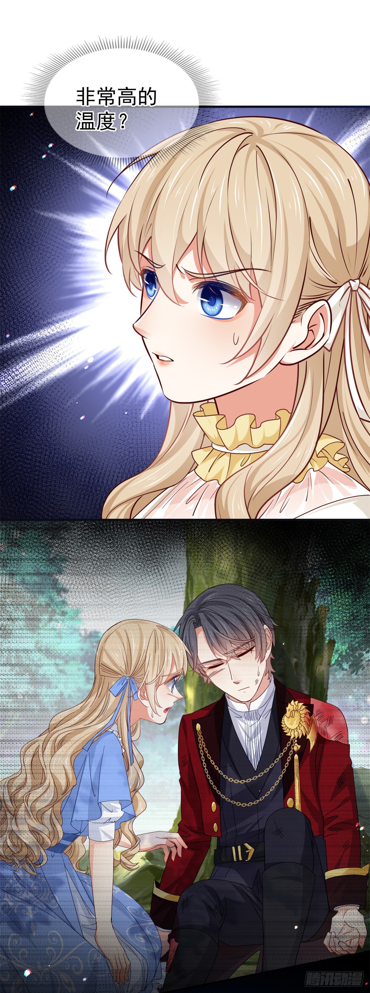 帝國第一團寵皇女 - 第191話 神蹟非神 - 3