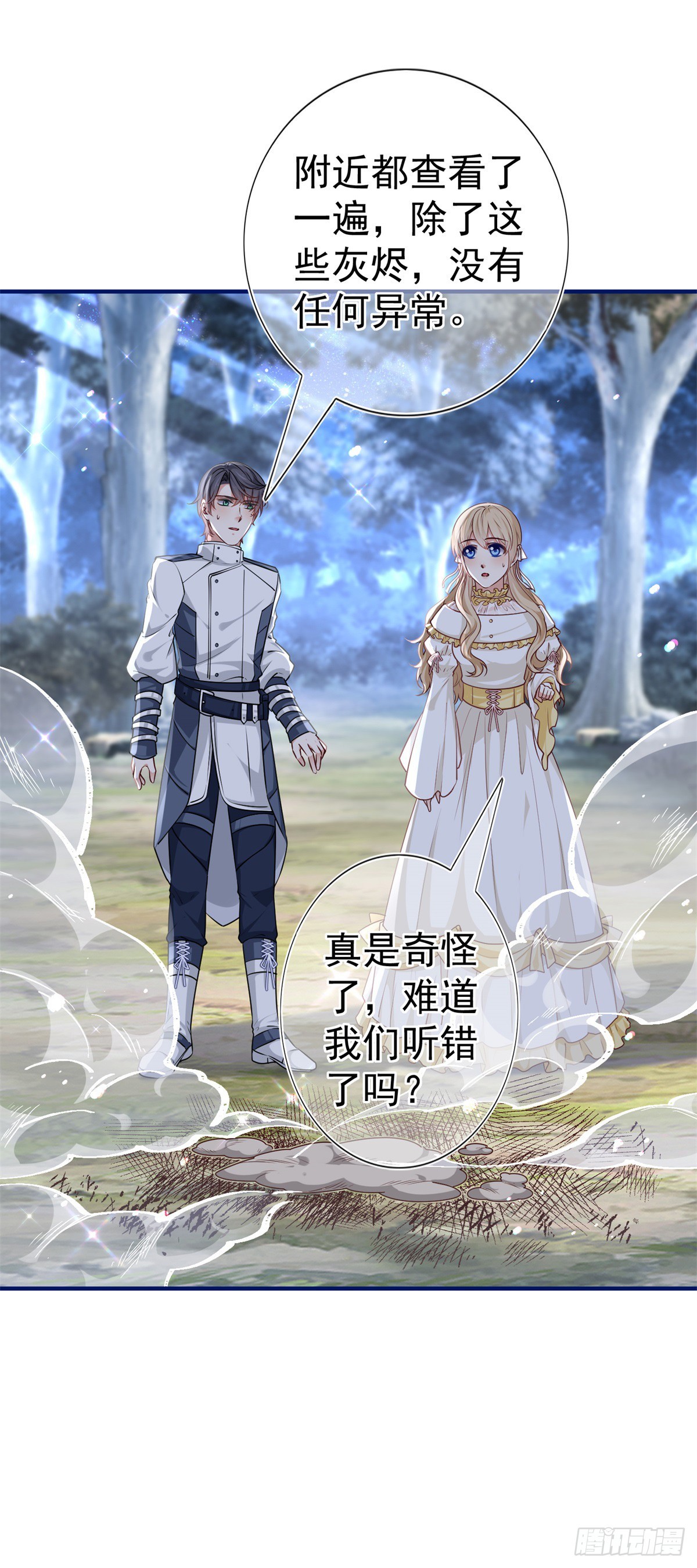 帝國第一團寵皇女 - 第191話 神蹟非神 - 2