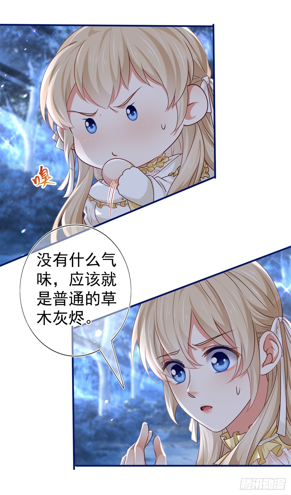 帝國第一團寵皇女 - 第191話 神蹟非神 - 4