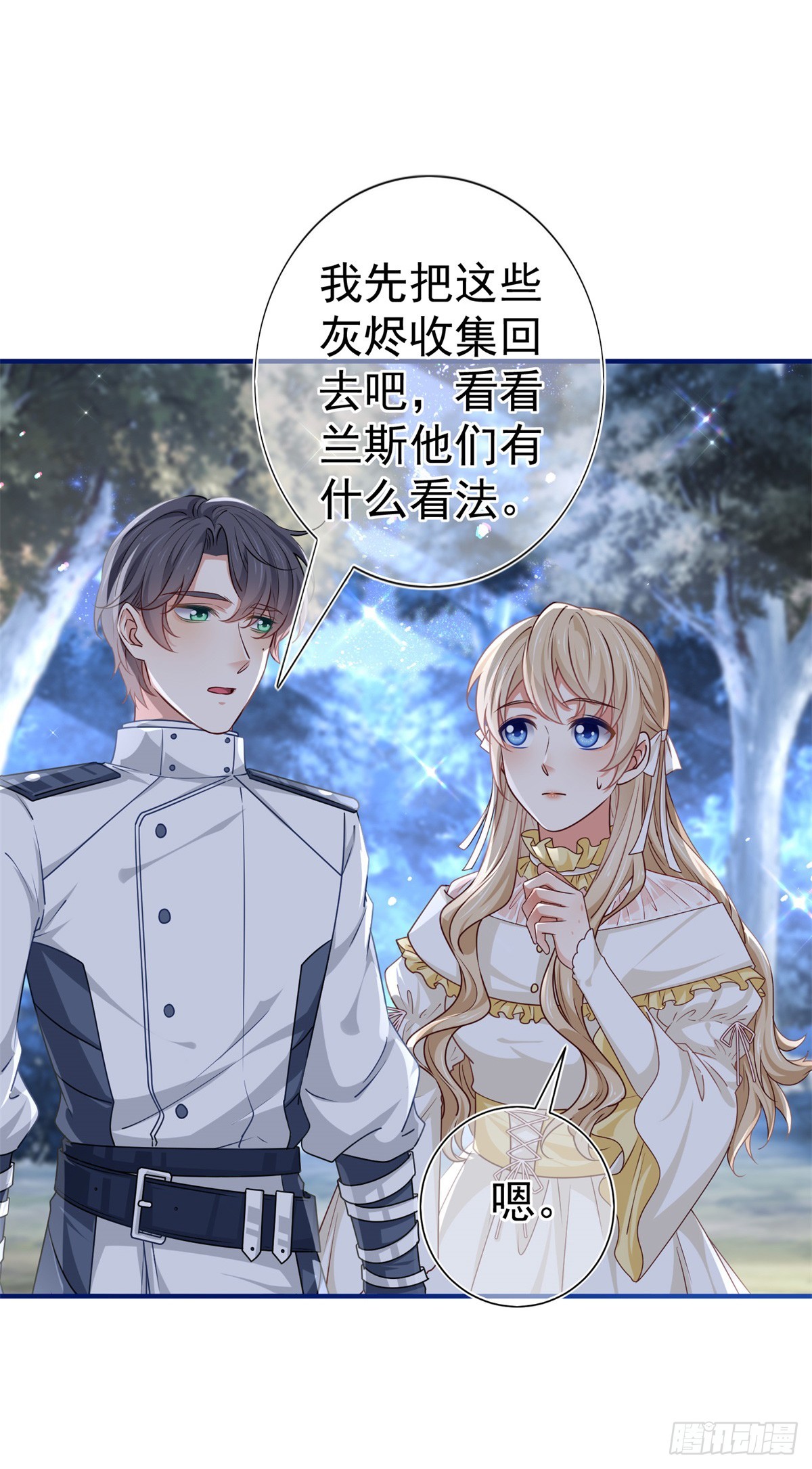 帝國第一團寵皇女 - 第191話 神蹟非神 - 5