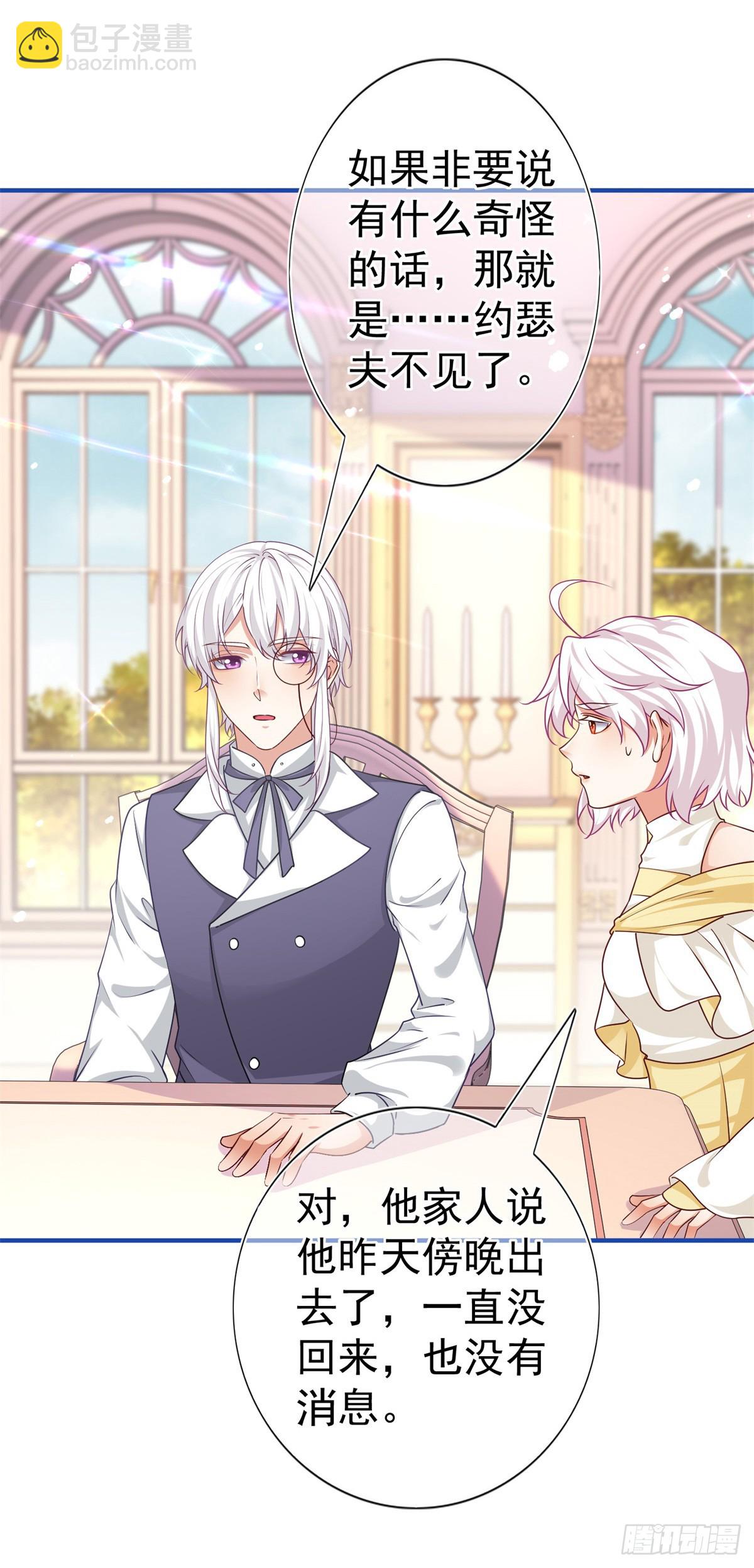 帝國第一團寵皇女 - 第191話 神蹟非神 - 1