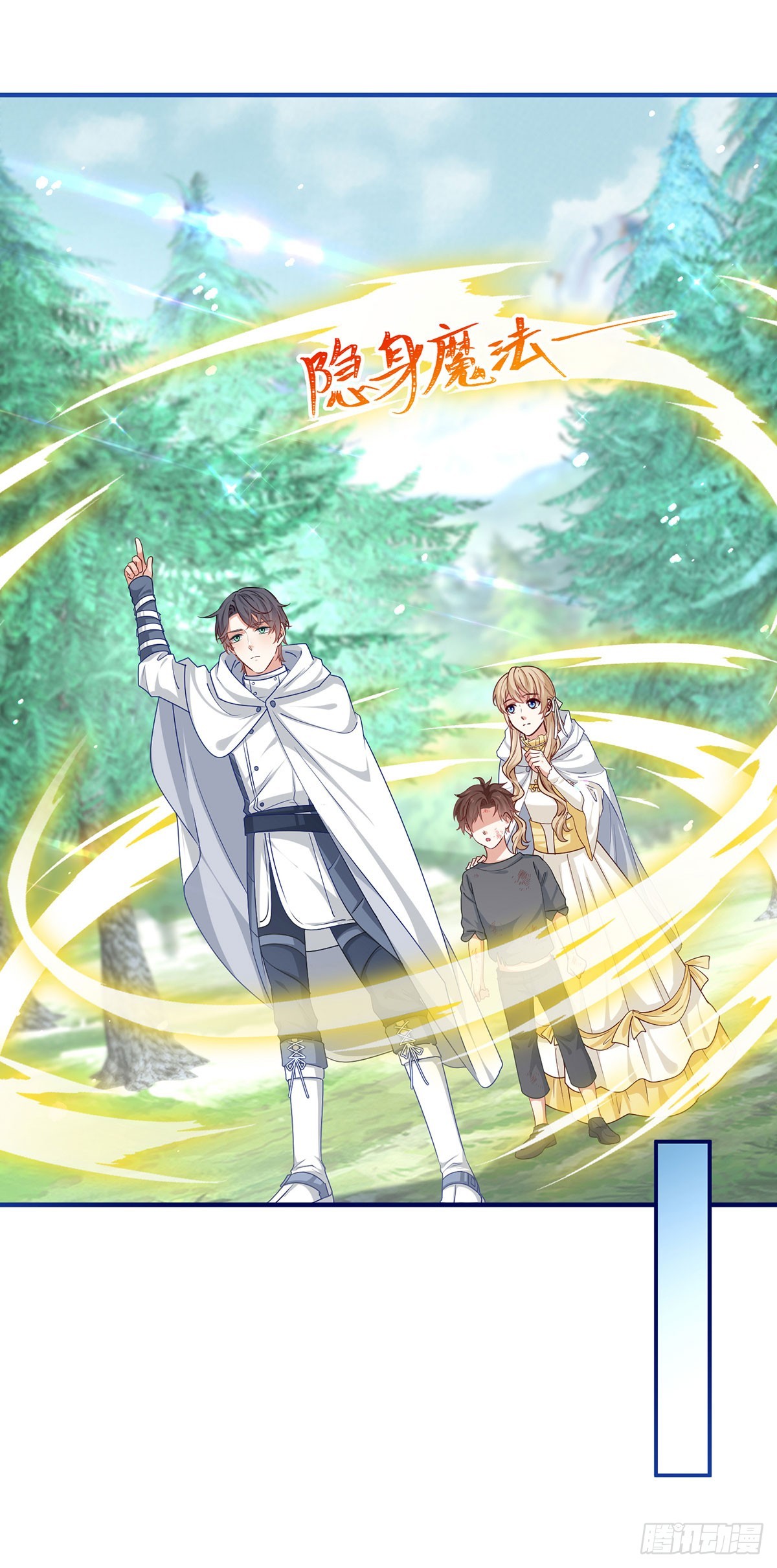 帝國第一團寵皇女 - 第193話 是個熊孩子？ - 4