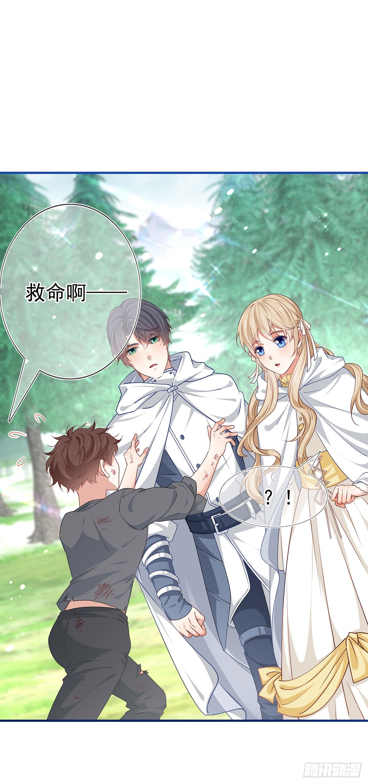 帝國第一團寵皇女 - 第193話 是個熊孩子？ - 2