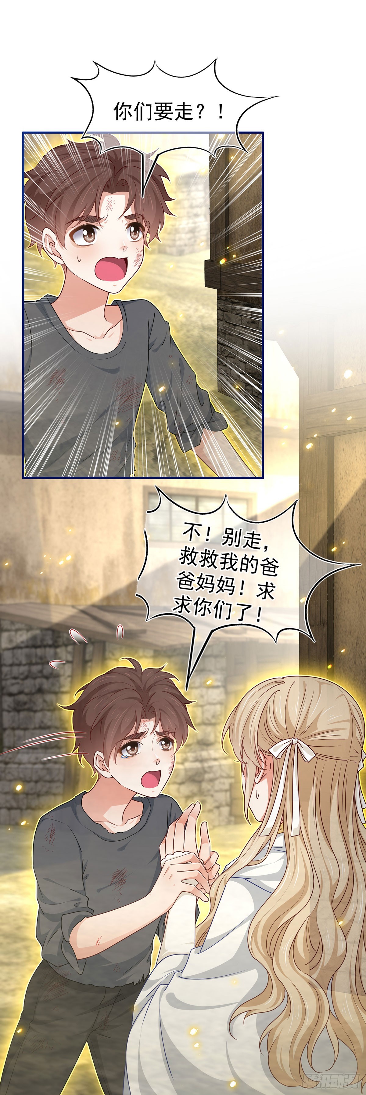 帝國第一團寵皇女 - 第193話 是個熊孩子？ - 2