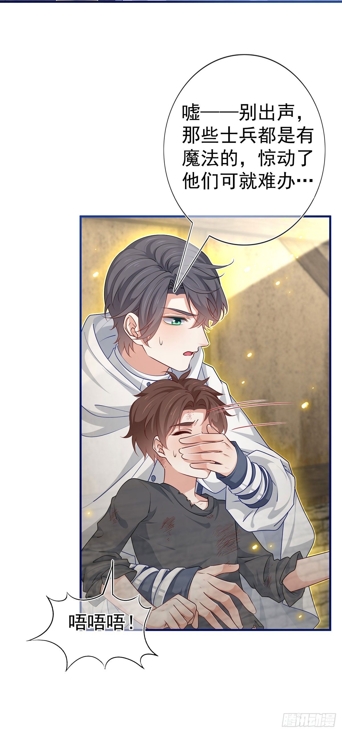 帝國第一團寵皇女 - 第193話 是個熊孩子？ - 3