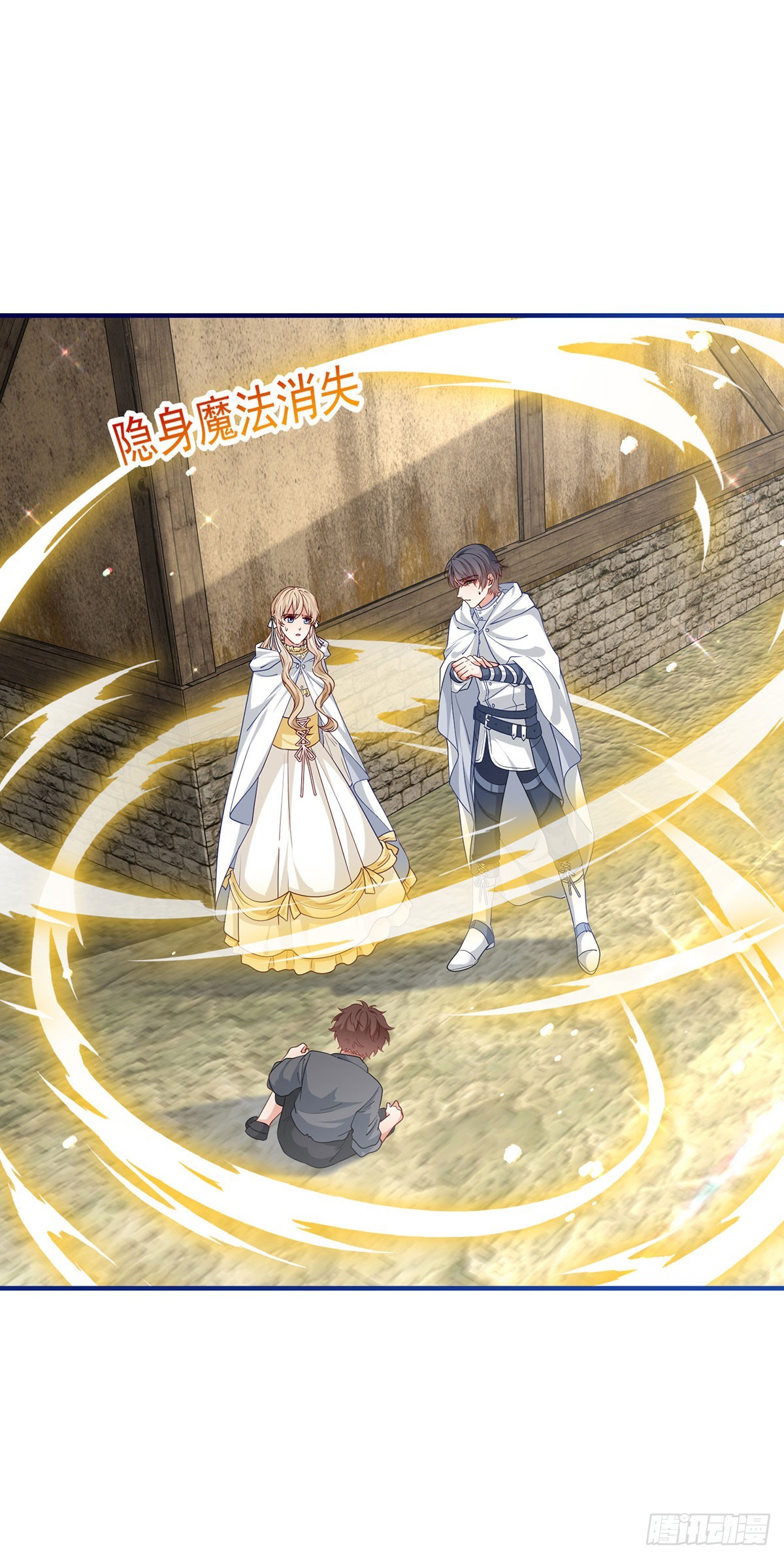 帝國第一團寵皇女 - 第193話 是個熊孩子？ - 5