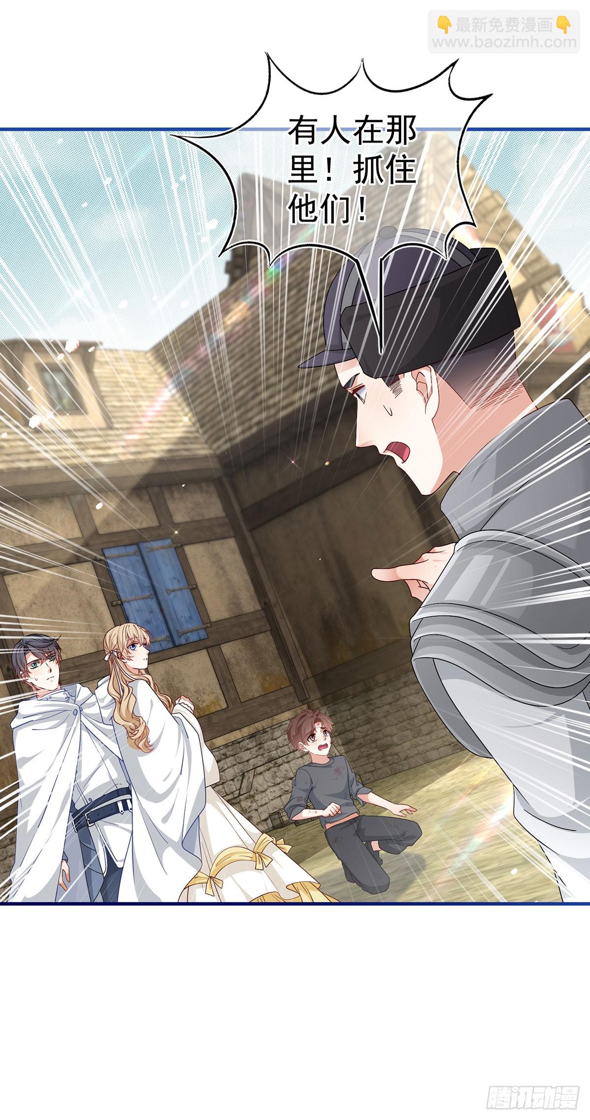 帝國第一團寵皇女 - 第193話 是個熊孩子？ - 6