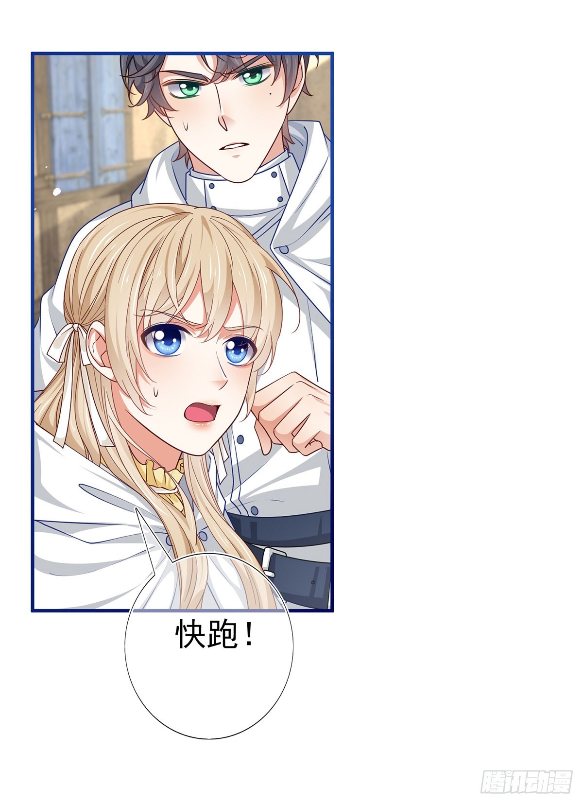 帝國第一團寵皇女 - 第193話 是個熊孩子？ - 1