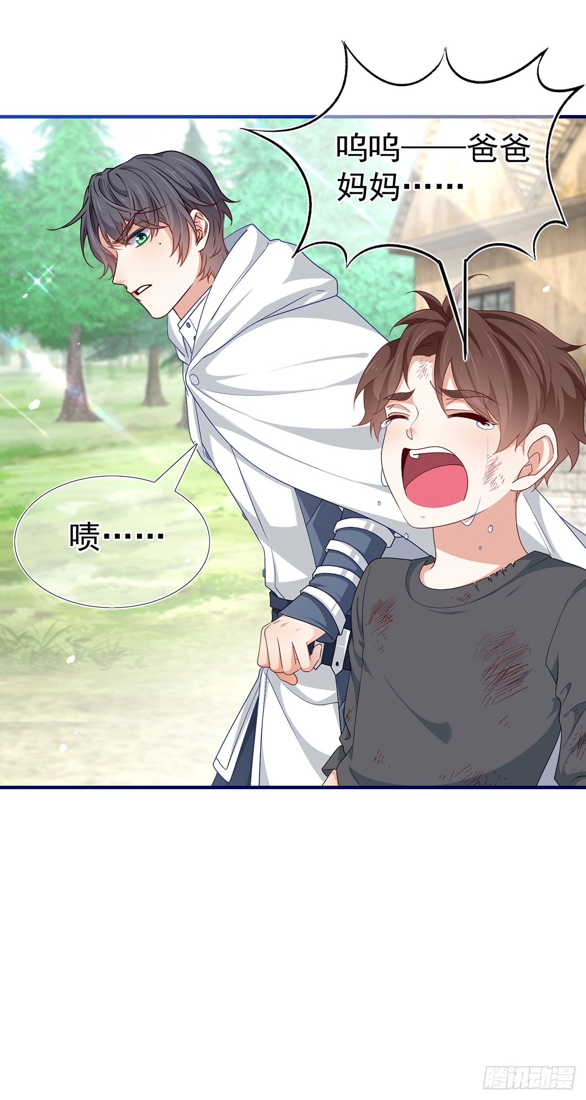 帝國第一團寵皇女 - 第193話 是個熊孩子？ - 2