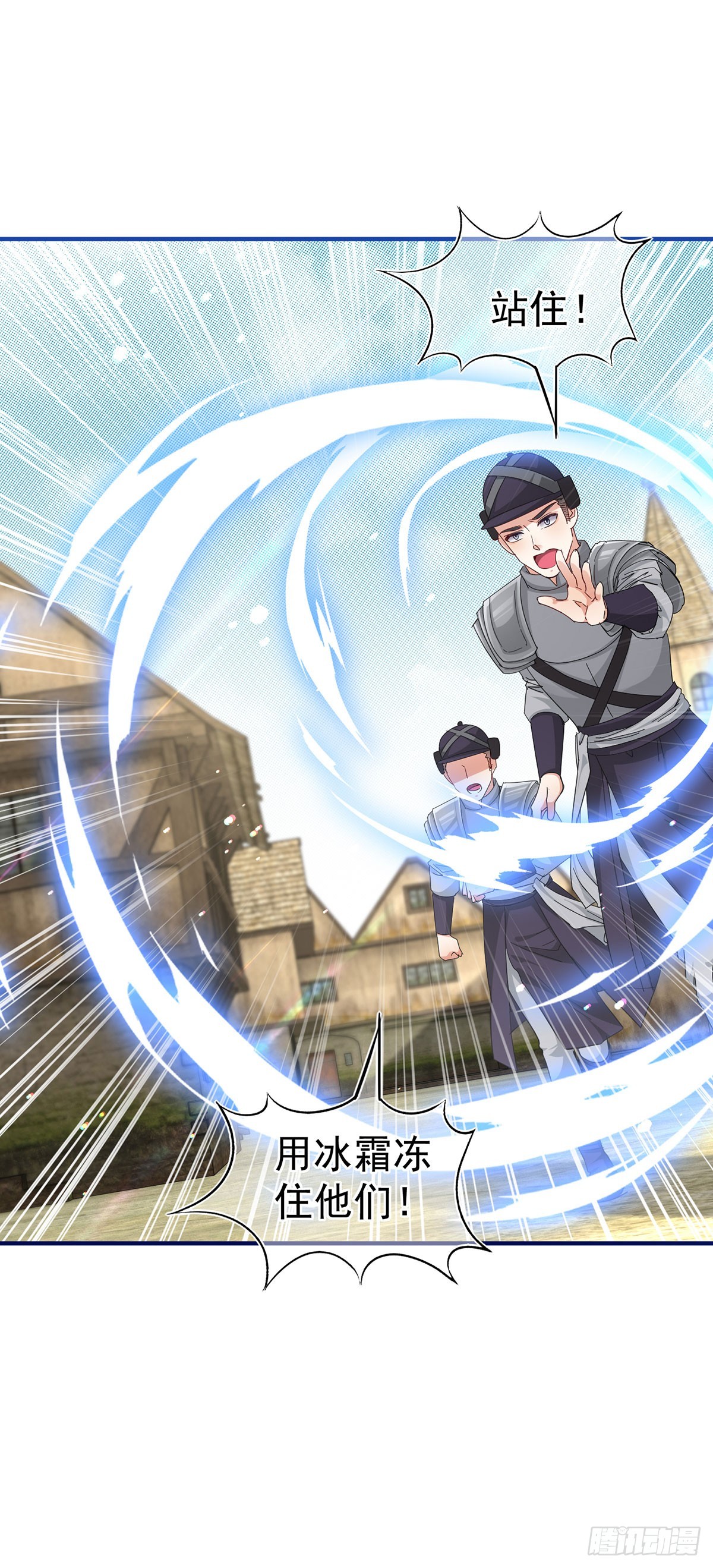 帝國第一團寵皇女 - 第193話 是個熊孩子？ - 4