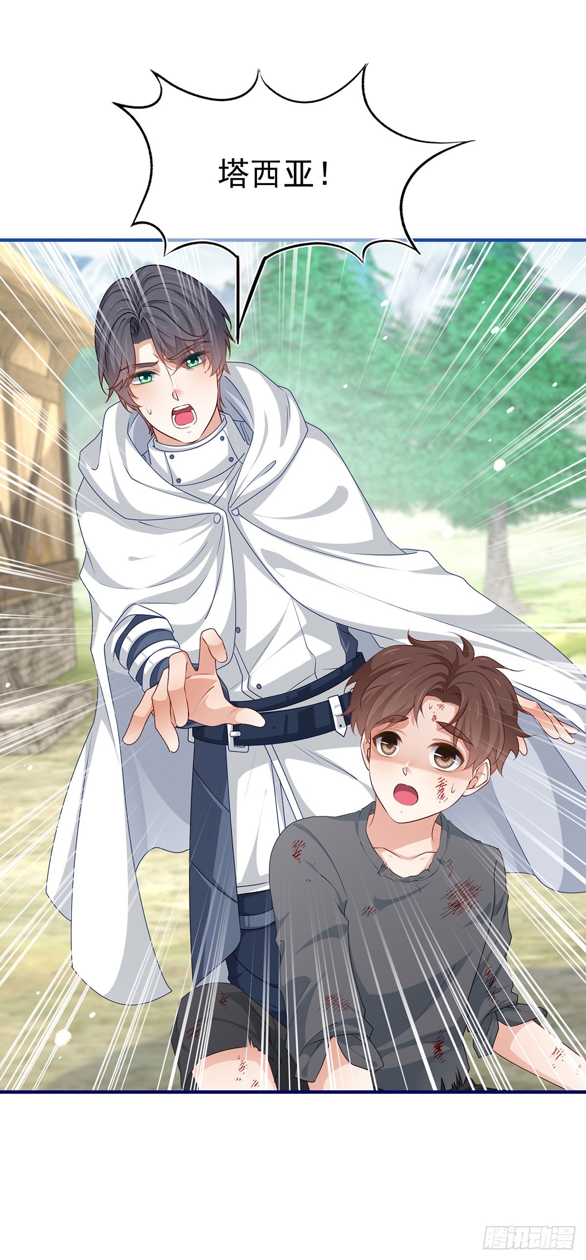 帝國第一團寵皇女 - 第193話 是個熊孩子？ - 2