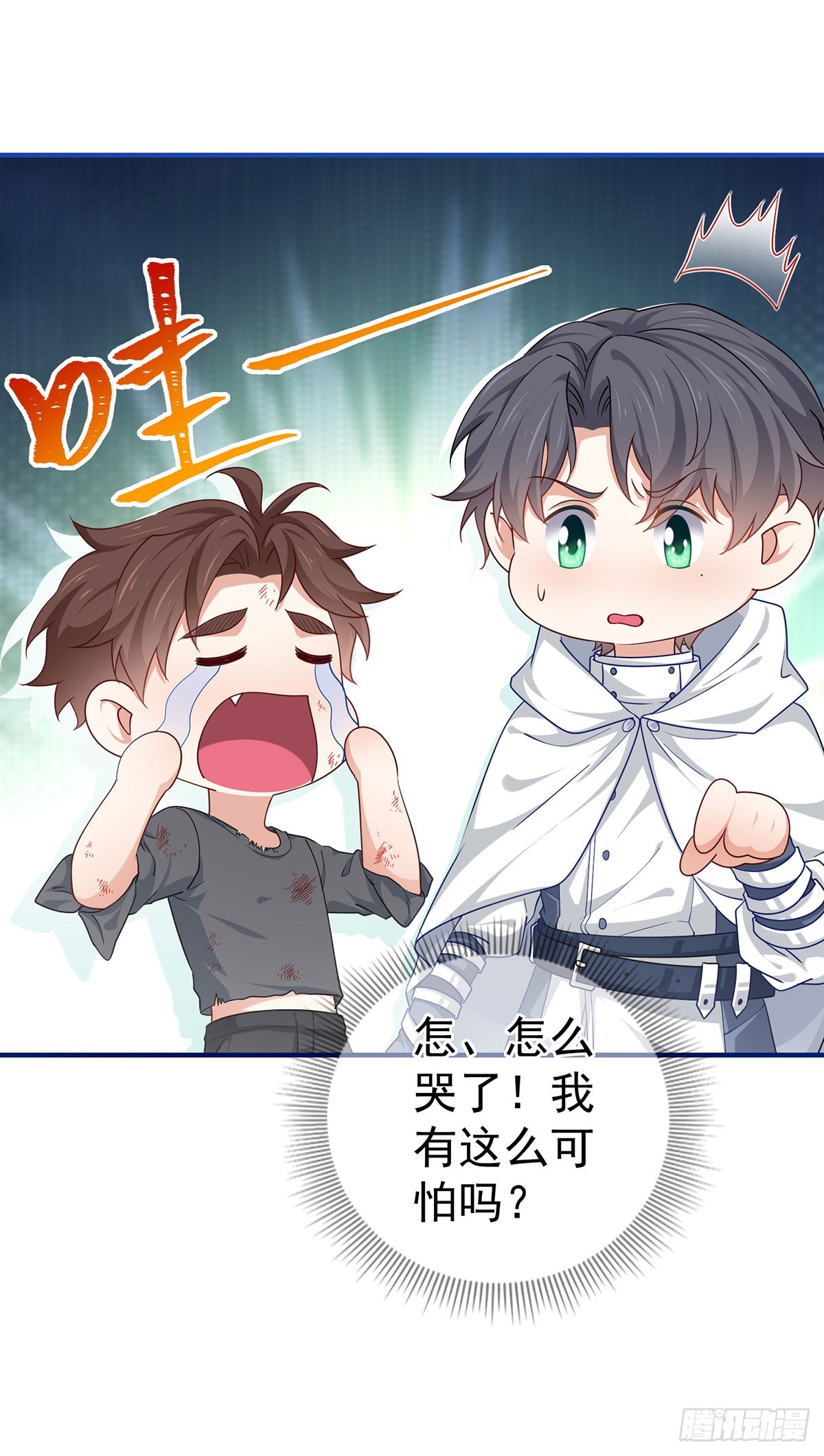 帝國第一團寵皇女 - 第193話 是個熊孩子？ - 1