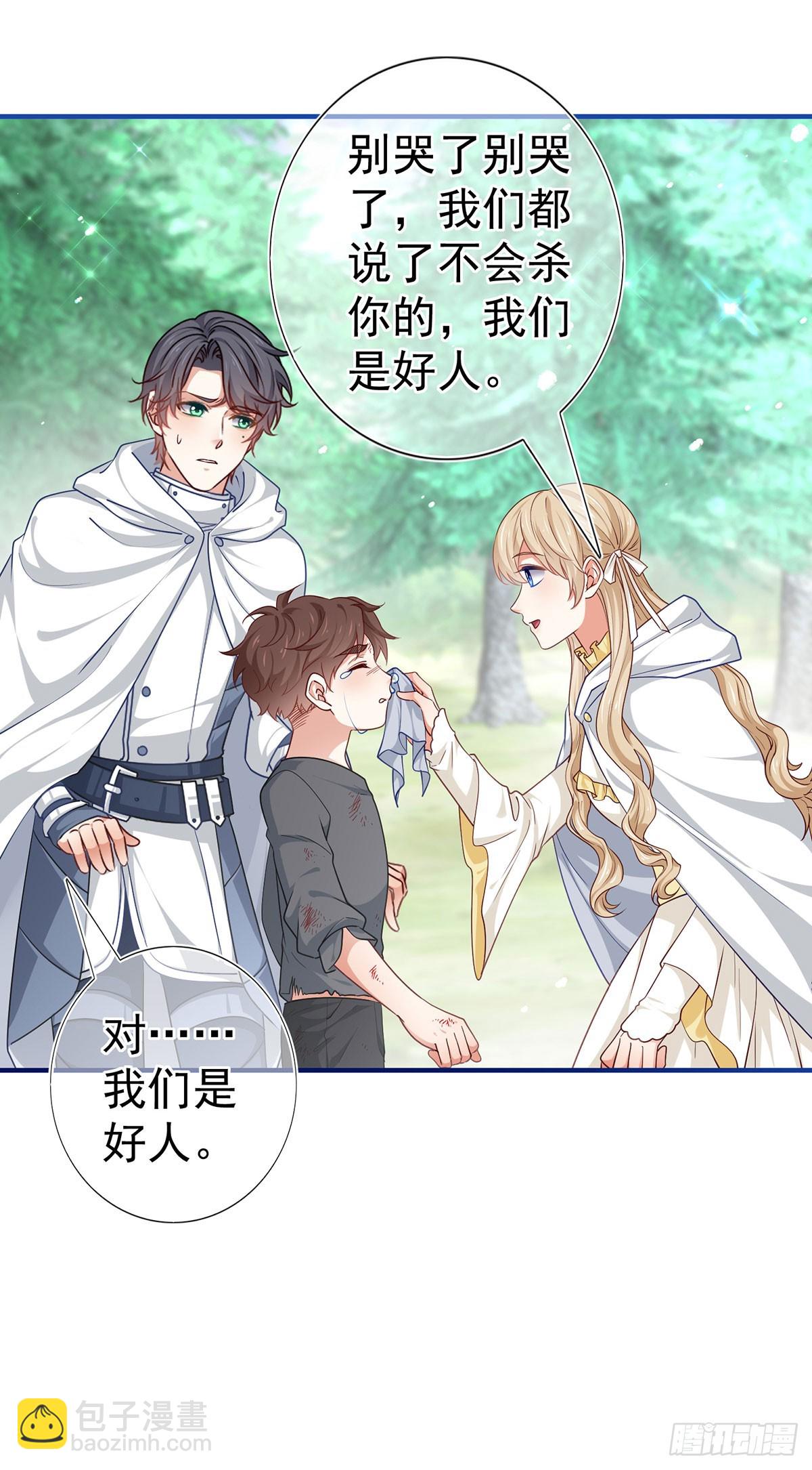 帝國第一團寵皇女 - 第193話 是個熊孩子？ - 2