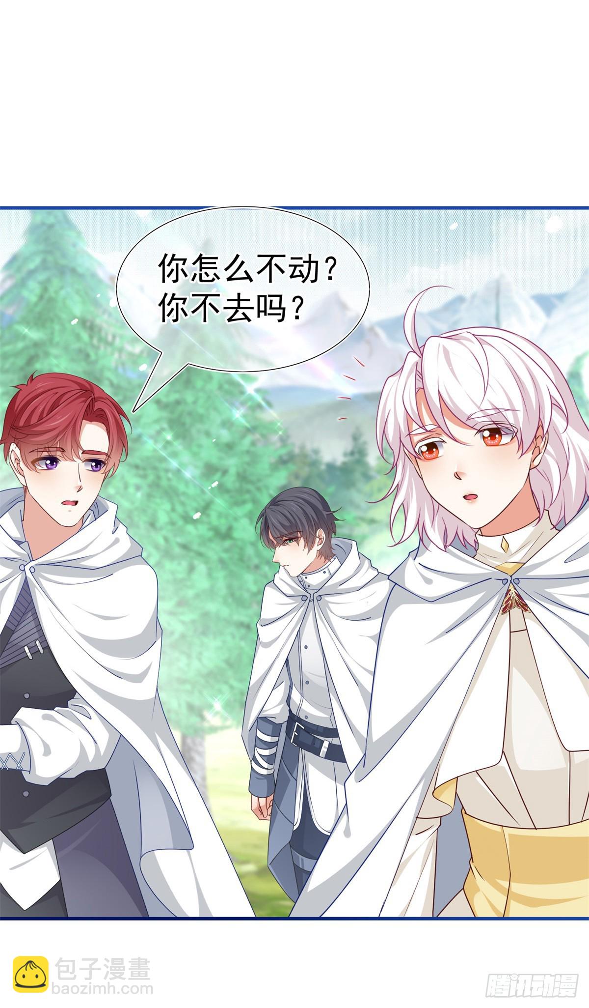 帝國第一團寵皇女 - 第195話 一定要等我 - 2