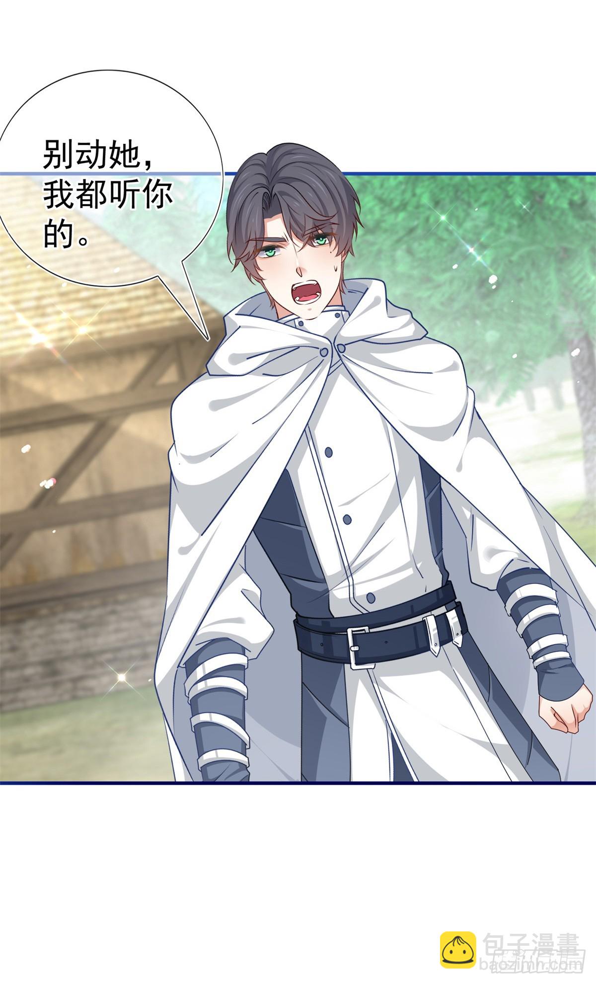 帝國第一團寵皇女 - 第195話 一定要等我 - 1