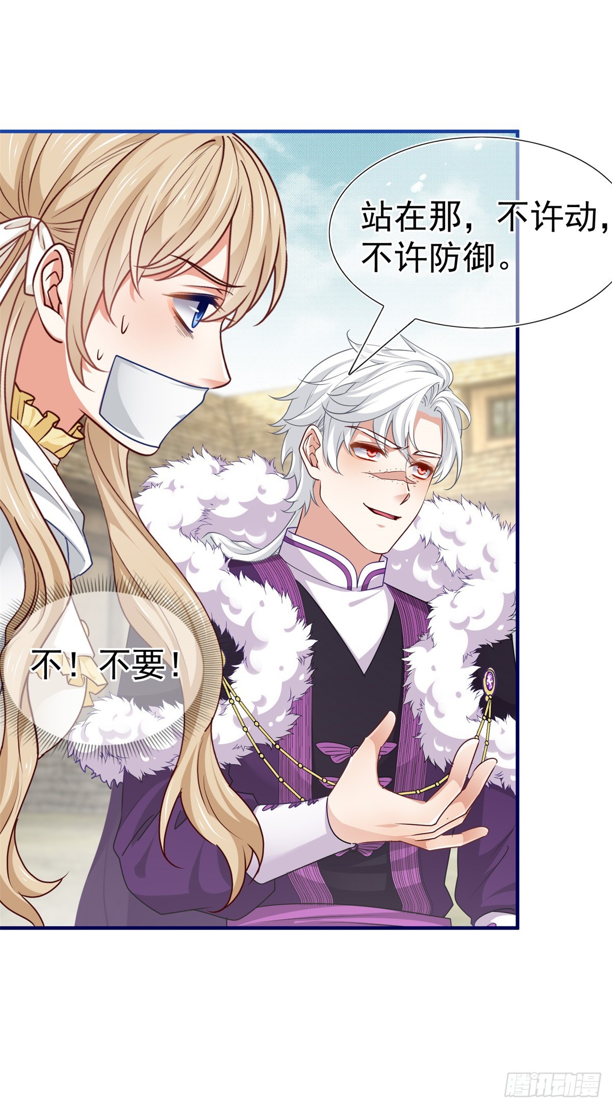 帝國第一團寵皇女 - 第195話 一定要等我 - 2