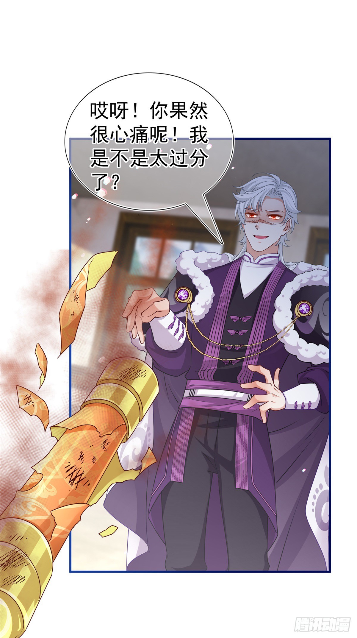 帝國第一團寵皇女 - 第195話 一定要等我 - 3