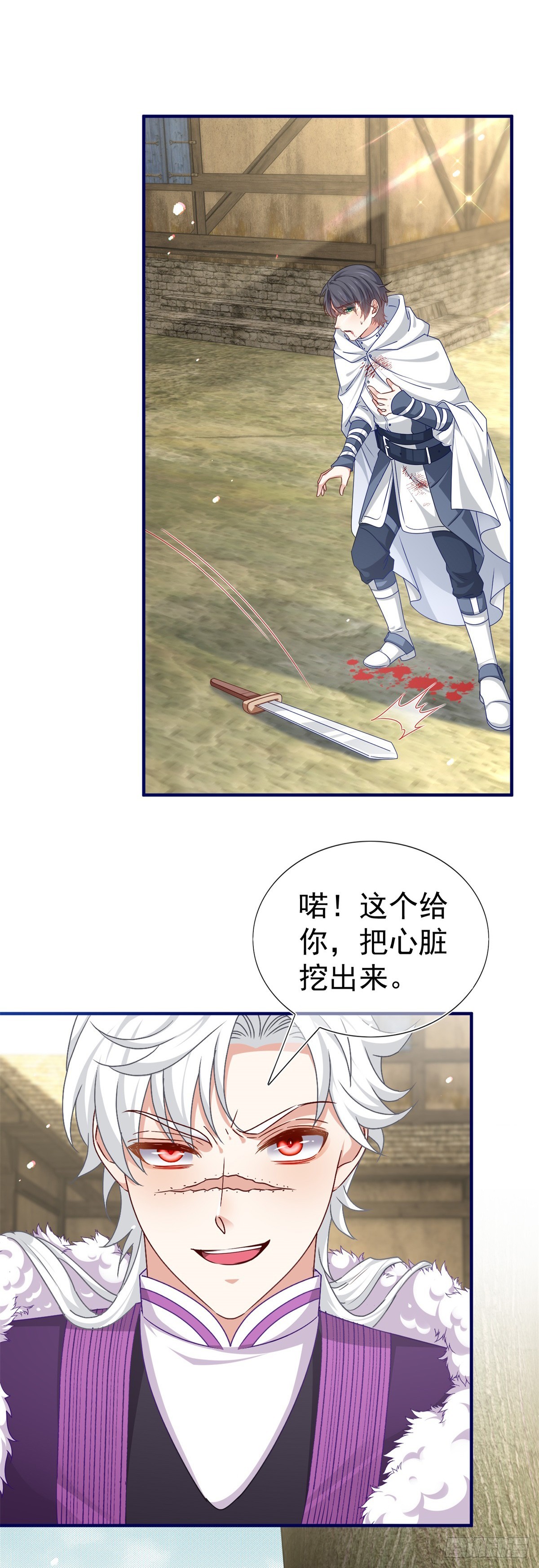 帝國第一團寵皇女 - 第195話 一定要等我 - 6