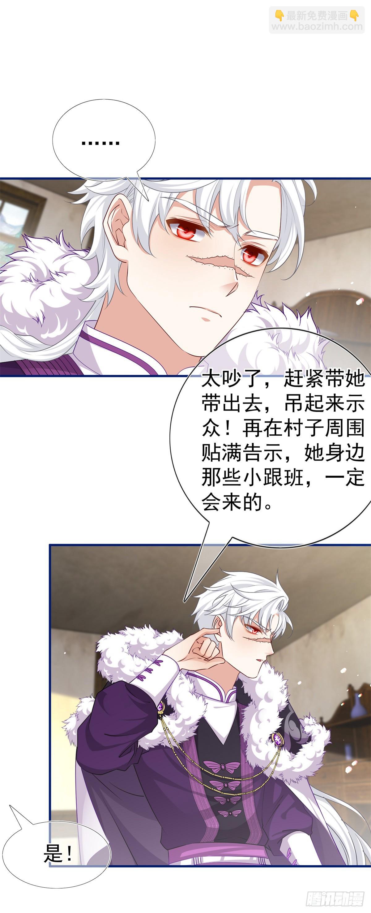 帝國第一團寵皇女 - 第195話 一定要等我 - 1