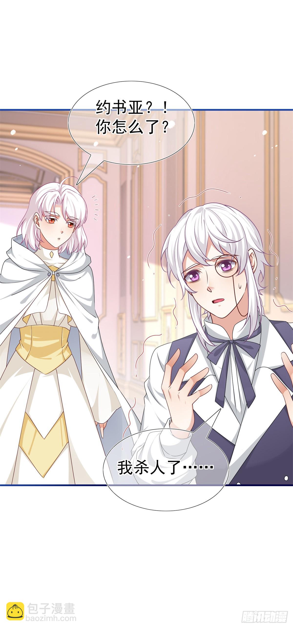 帝國第一團寵皇女 - 第197話 痛苦的回憶 - 3