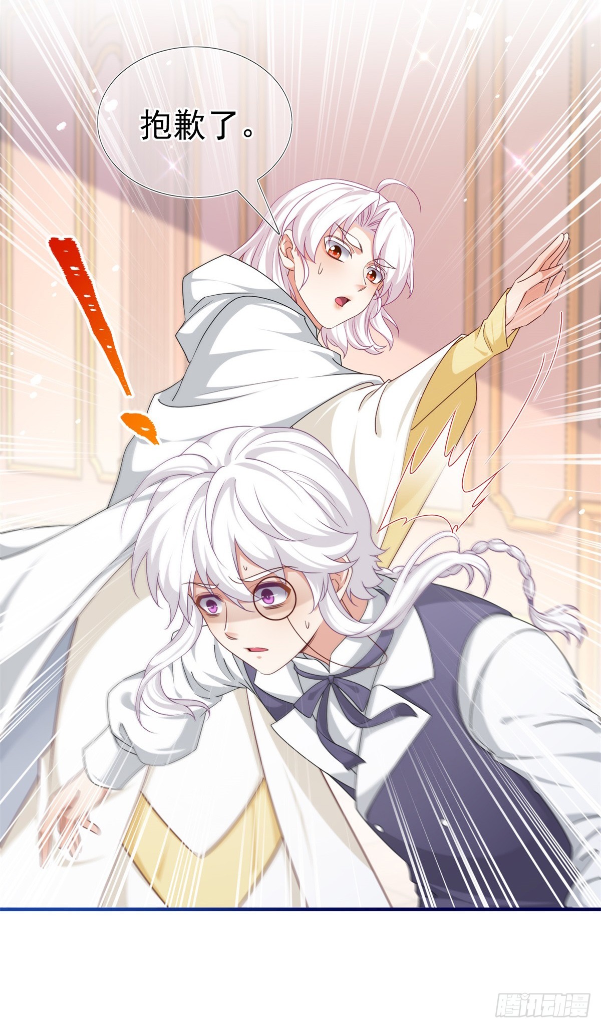 帝國第一團寵皇女 - 第197話 痛苦的回憶 - 5