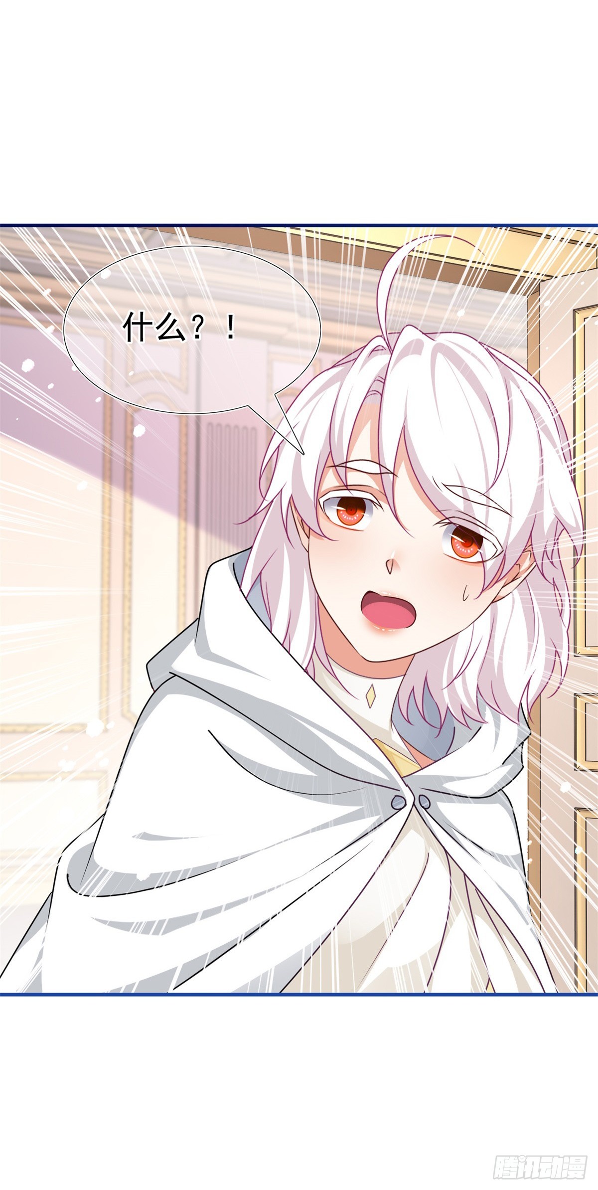 帝國第一團寵皇女 - 第197話 痛苦的回憶 - 3