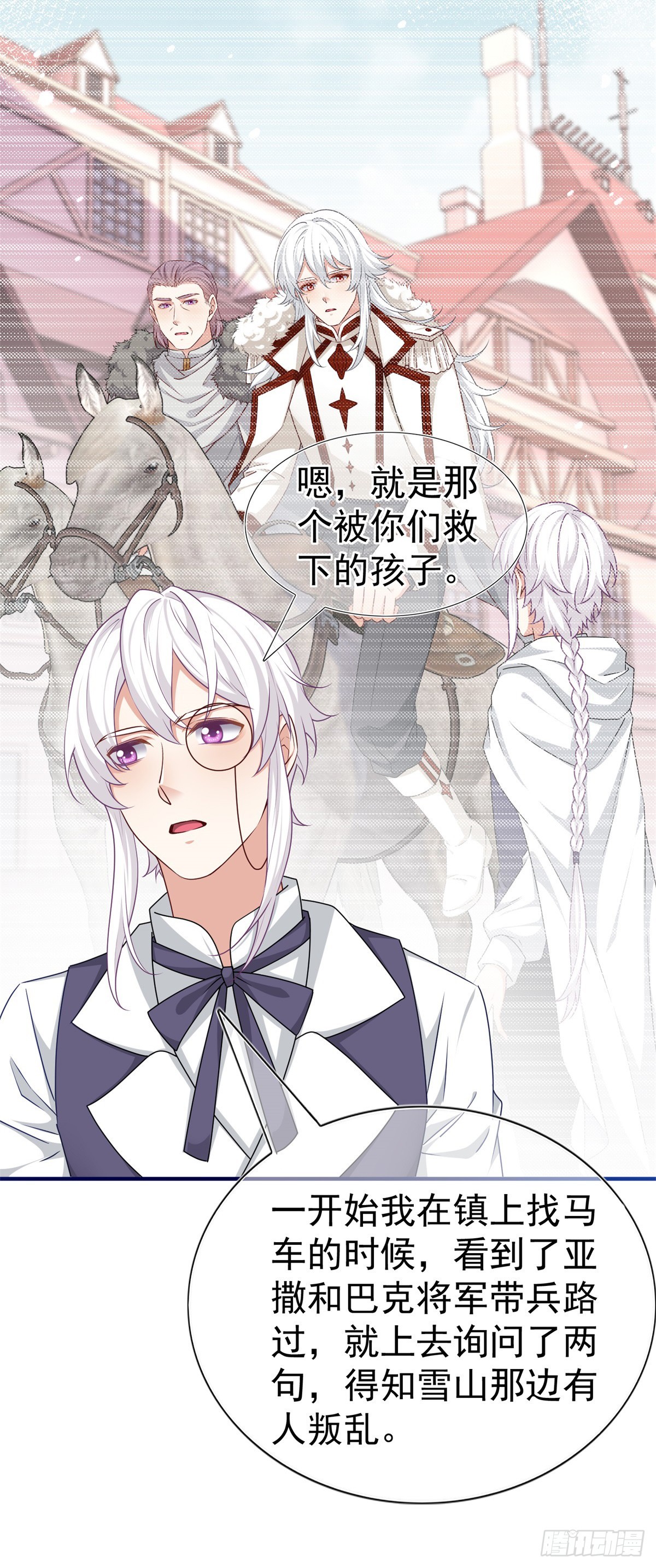 帝國第一團寵皇女 - 第197話 痛苦的回憶 - 4