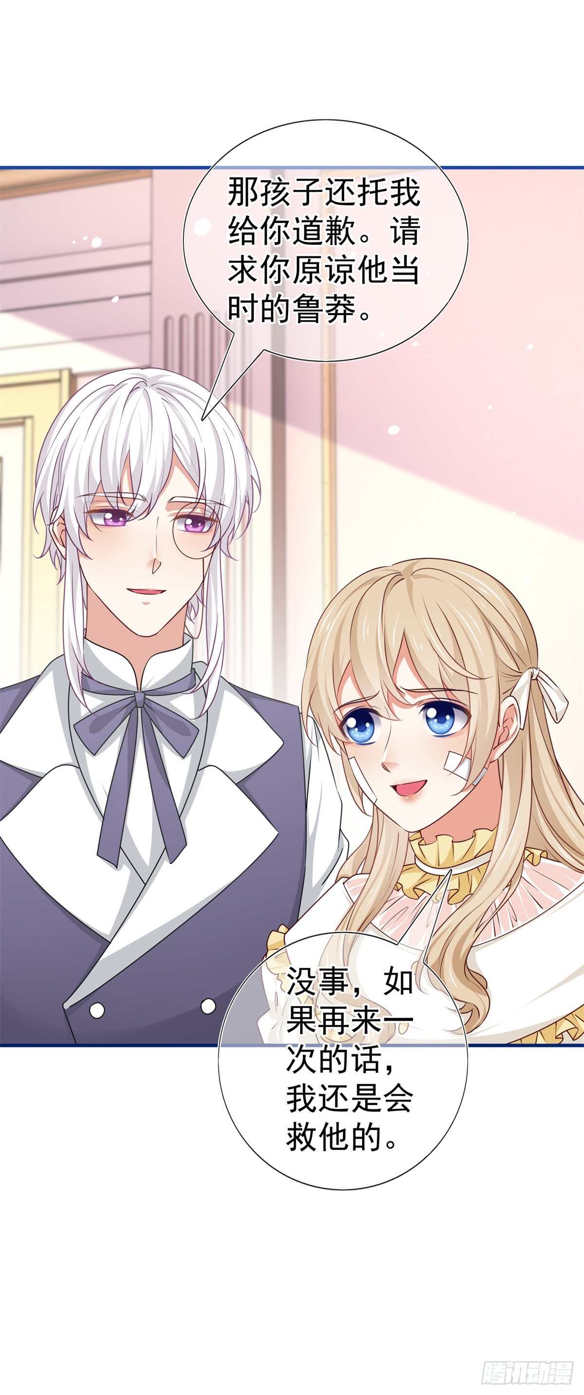 帝國第一團寵皇女 - 第197話 痛苦的回憶 - 1