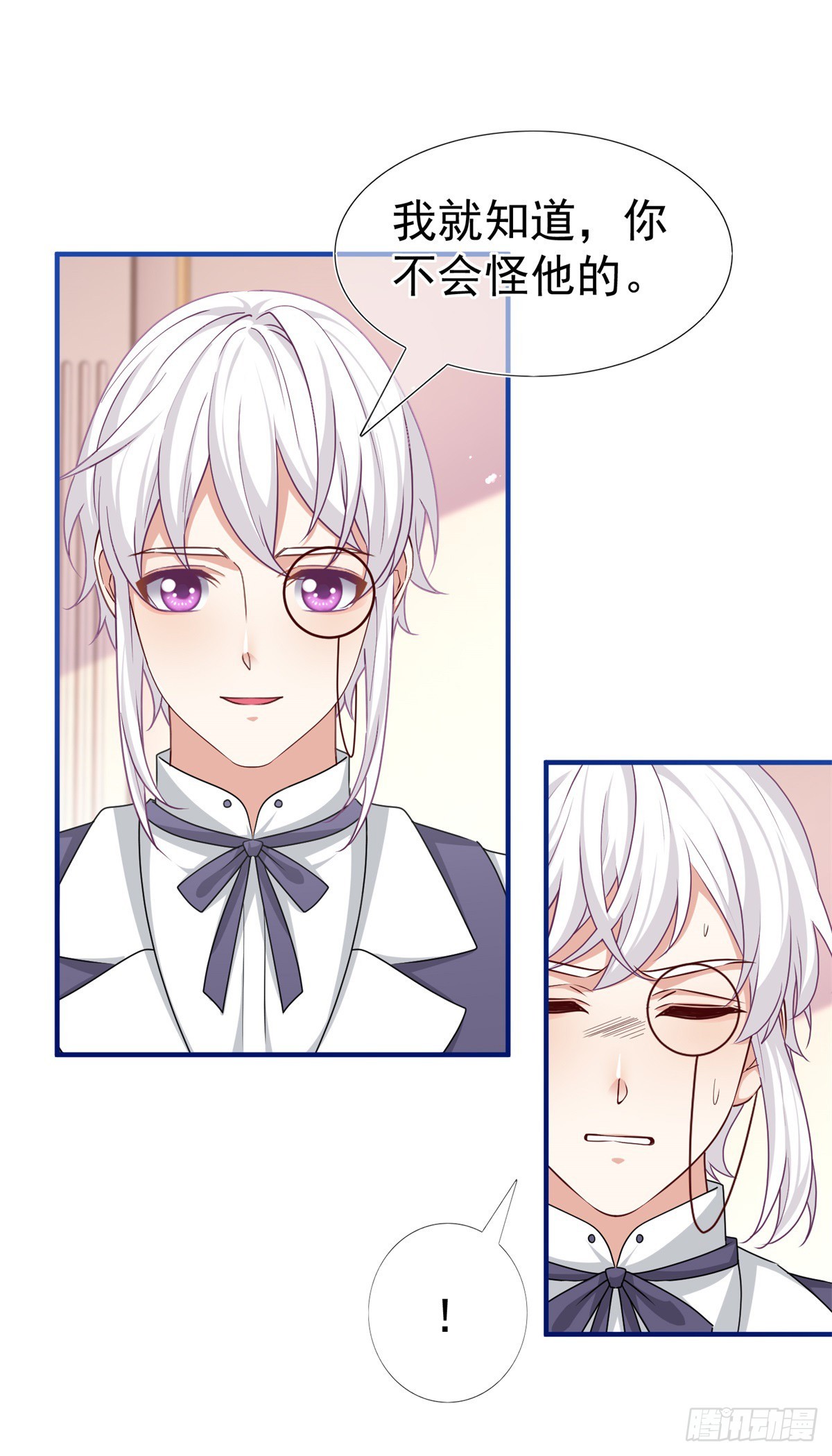 帝國第一團寵皇女 - 第197話 痛苦的回憶 - 2