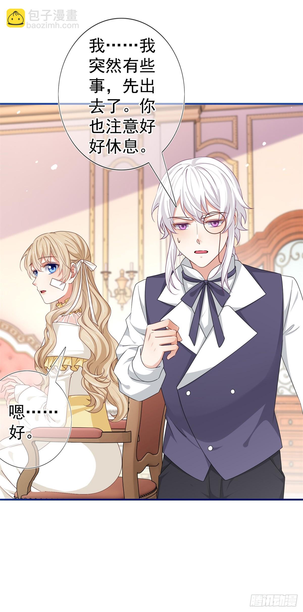 帝國第一團寵皇女 - 第197話 痛苦的回憶 - 3