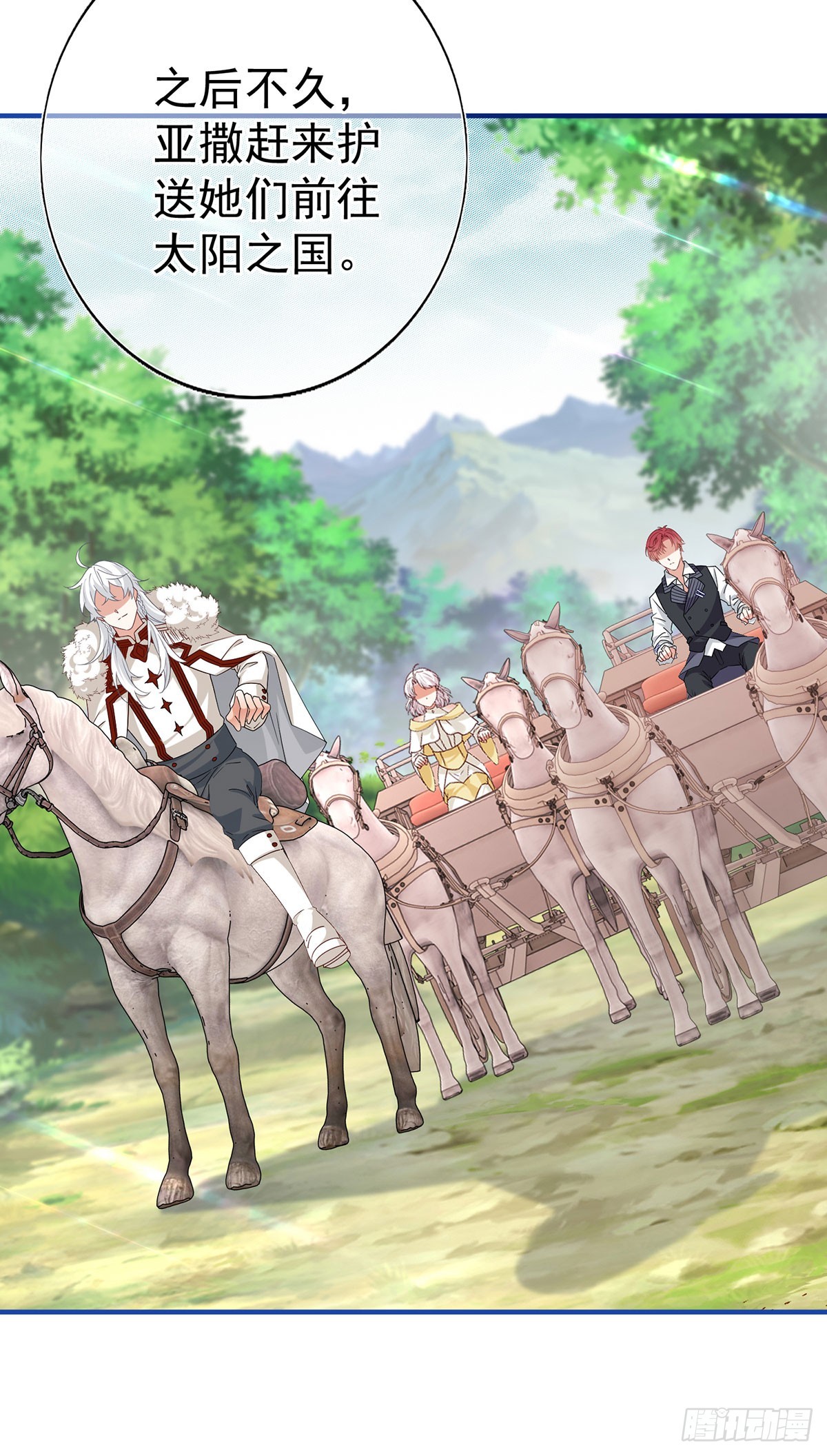 帝國第一團寵皇女 - 第199話 秘密對話？ - 4