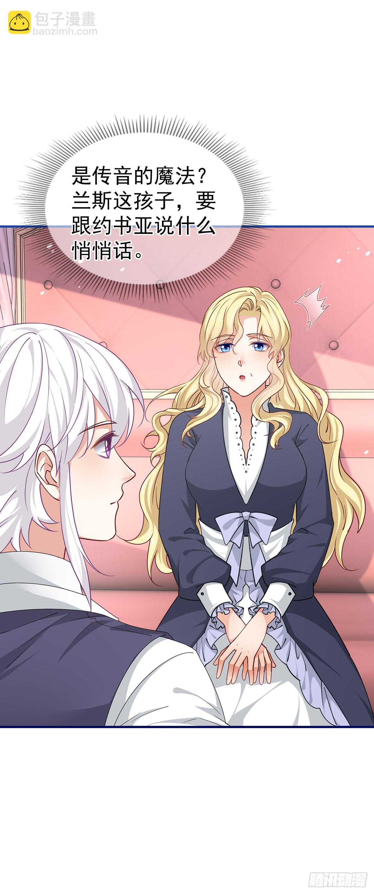 帝國第一團寵皇女 - 第199話 秘密對話？ - 6