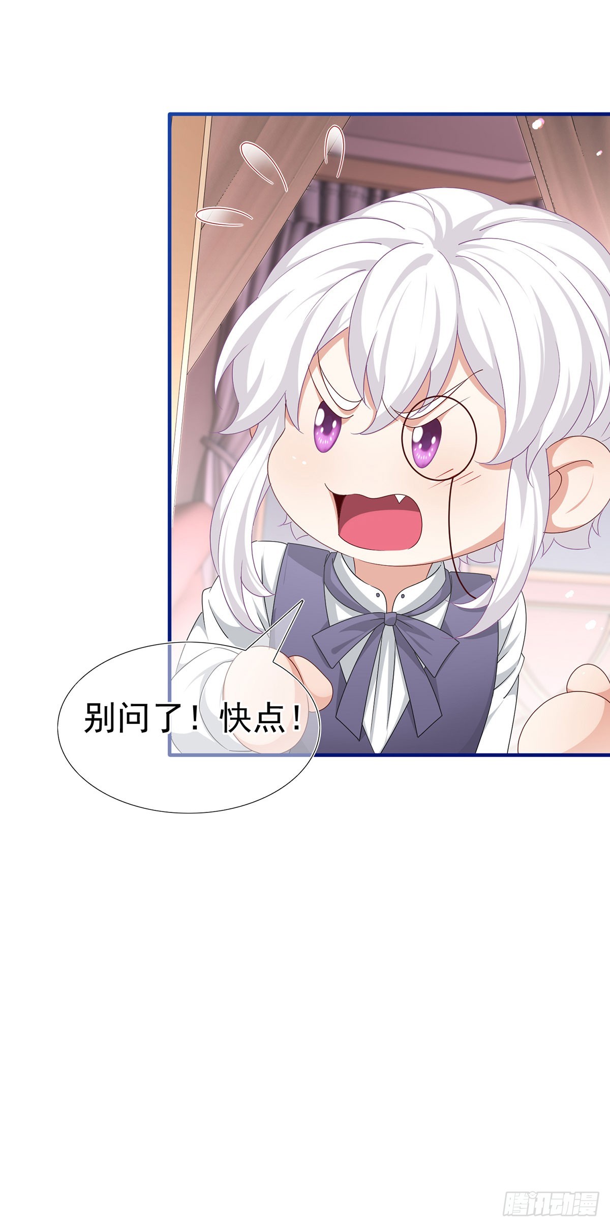 帝國第一團寵皇女 - 第199話 秘密對話？ - 3