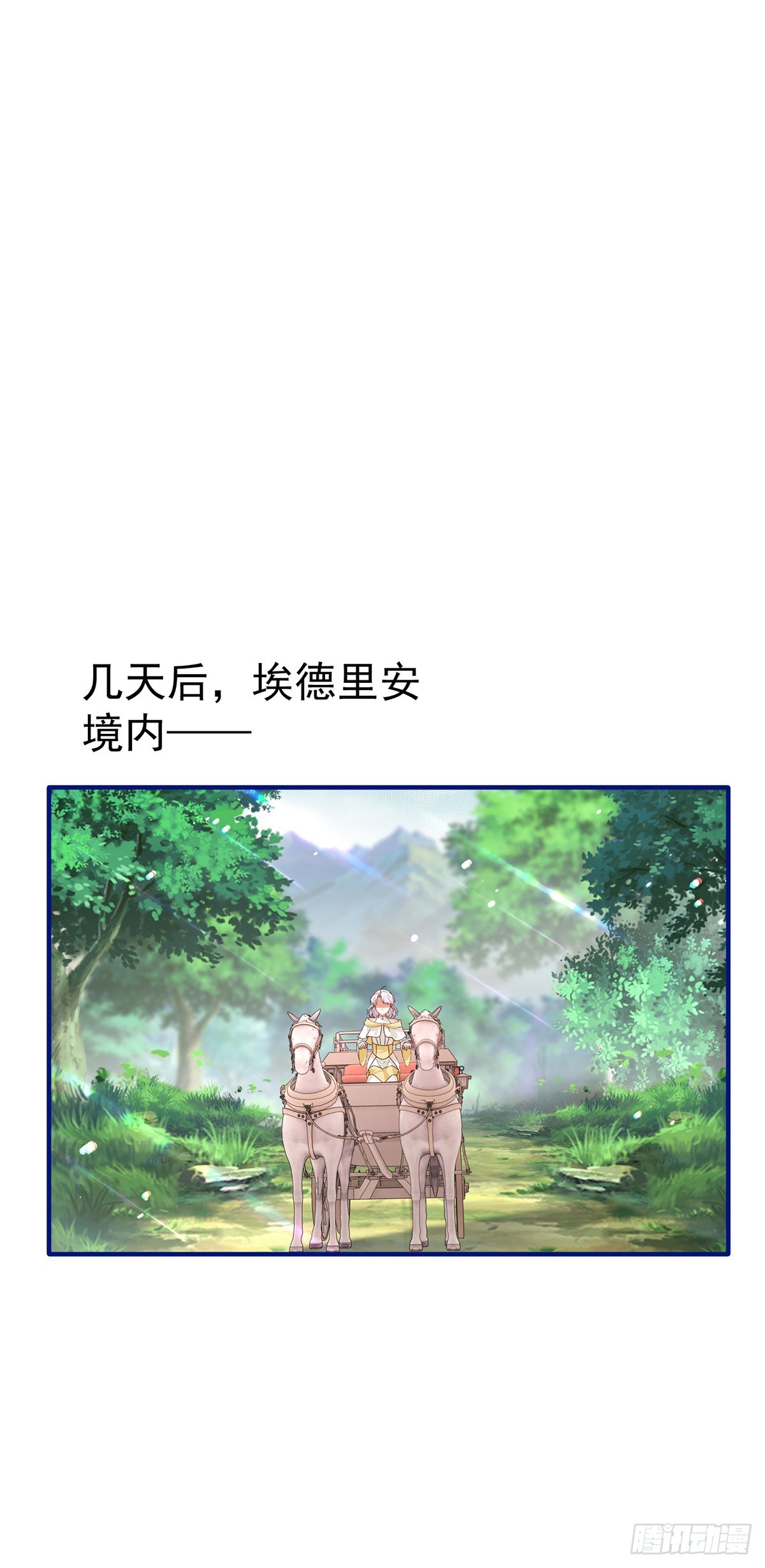 帝國第一團寵皇女 - 第199話 秘密對話？ - 4