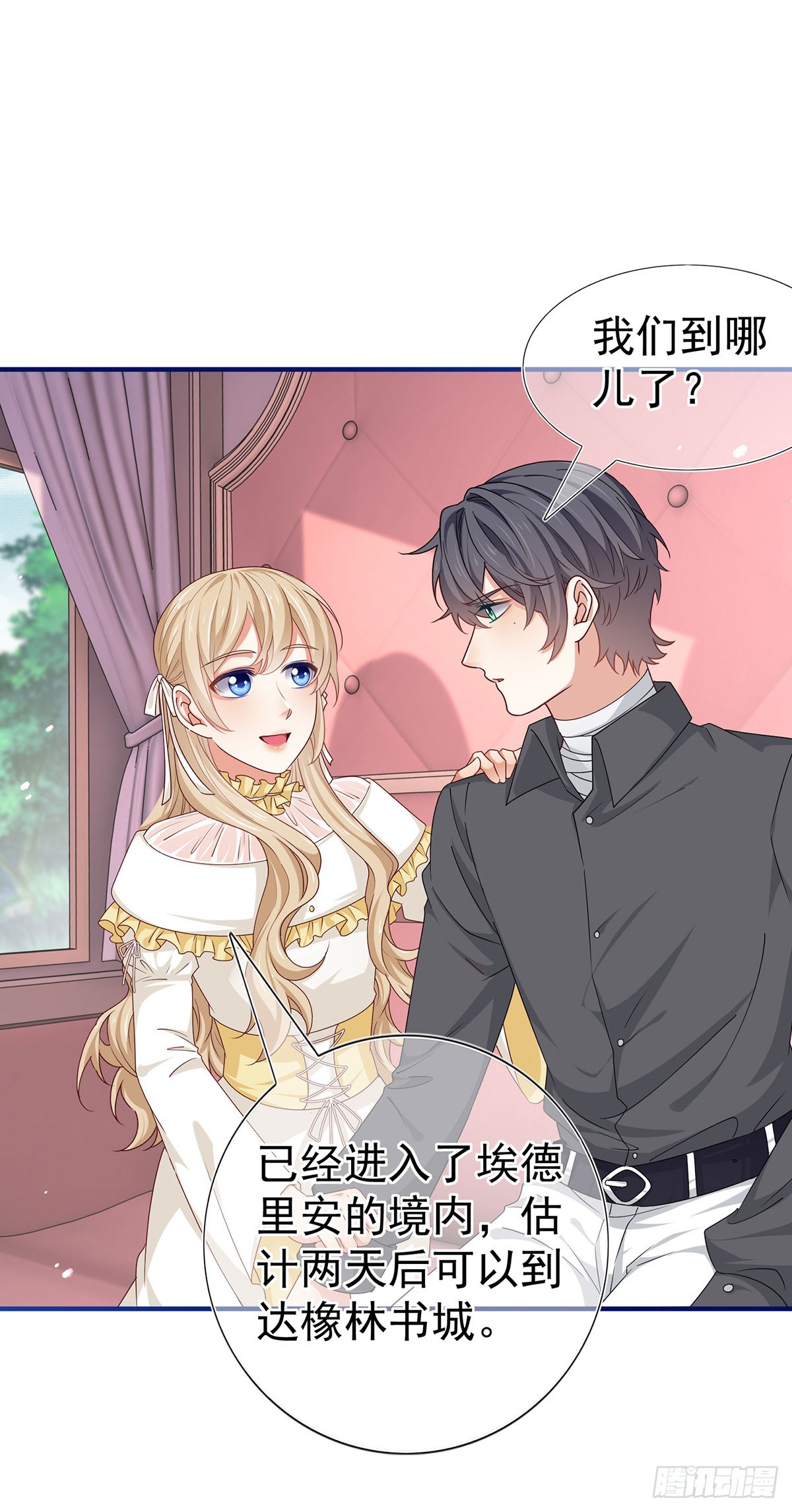 帝國第一團寵皇女 - 第199話 秘密對話？ - 6