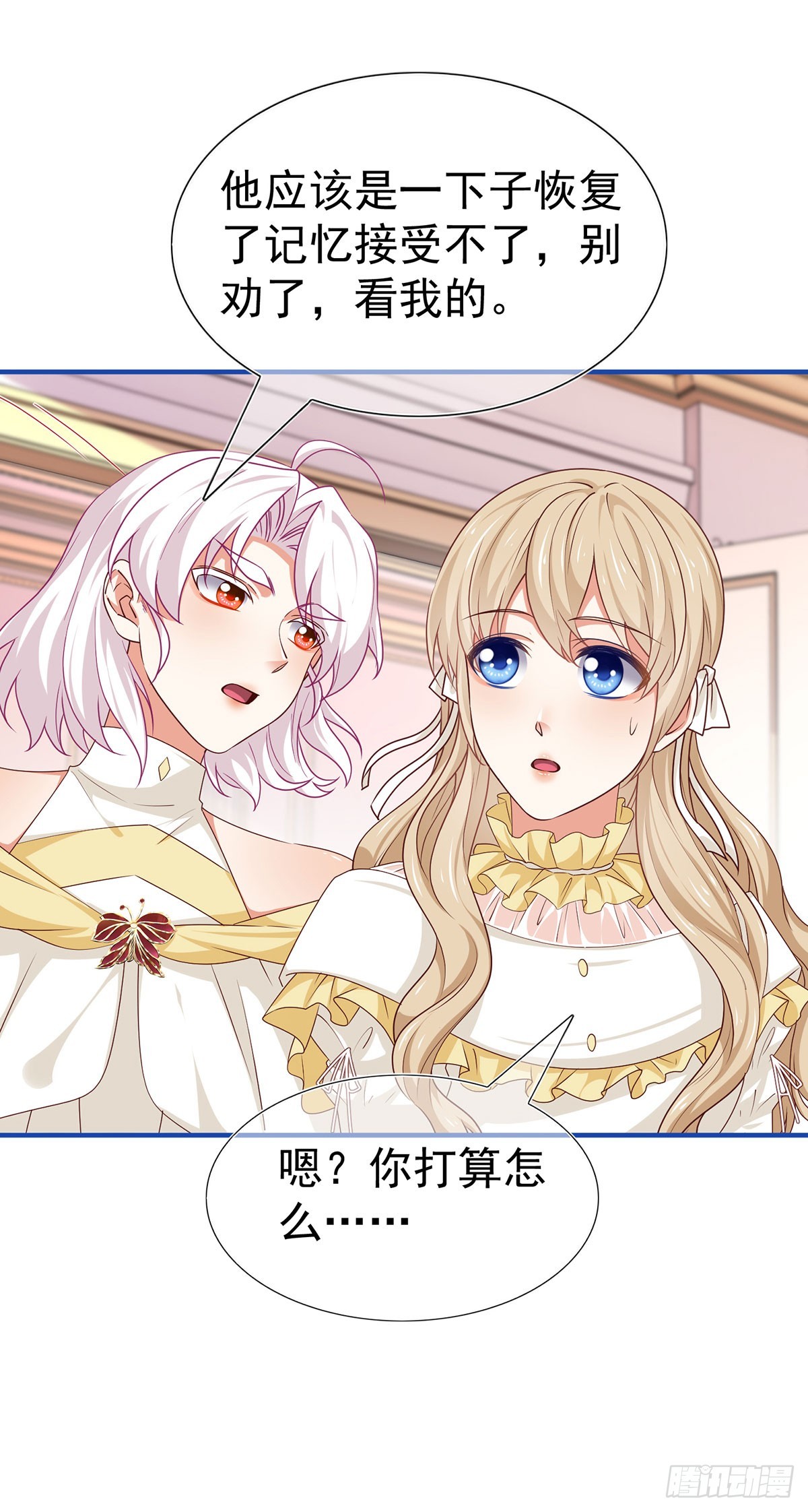 帝國第一團寵皇女 - 第199話 秘密對話？ - 5