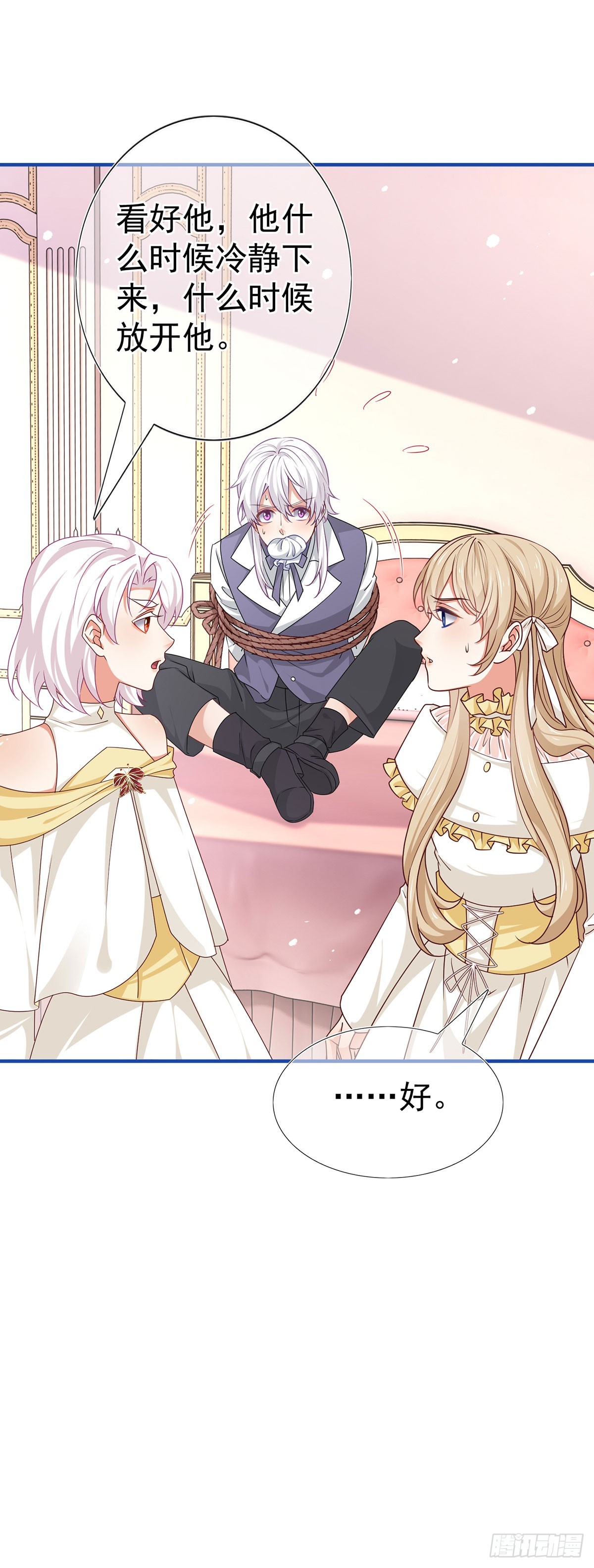 帝國第一團寵皇女 - 第199話 秘密對話？ - 2