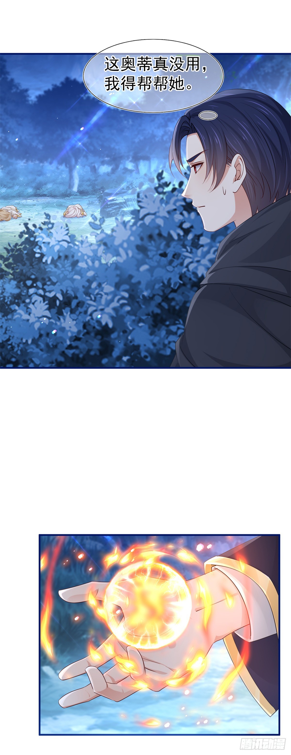 帝國第一團寵皇女 - 第201話 不講武德 - 1