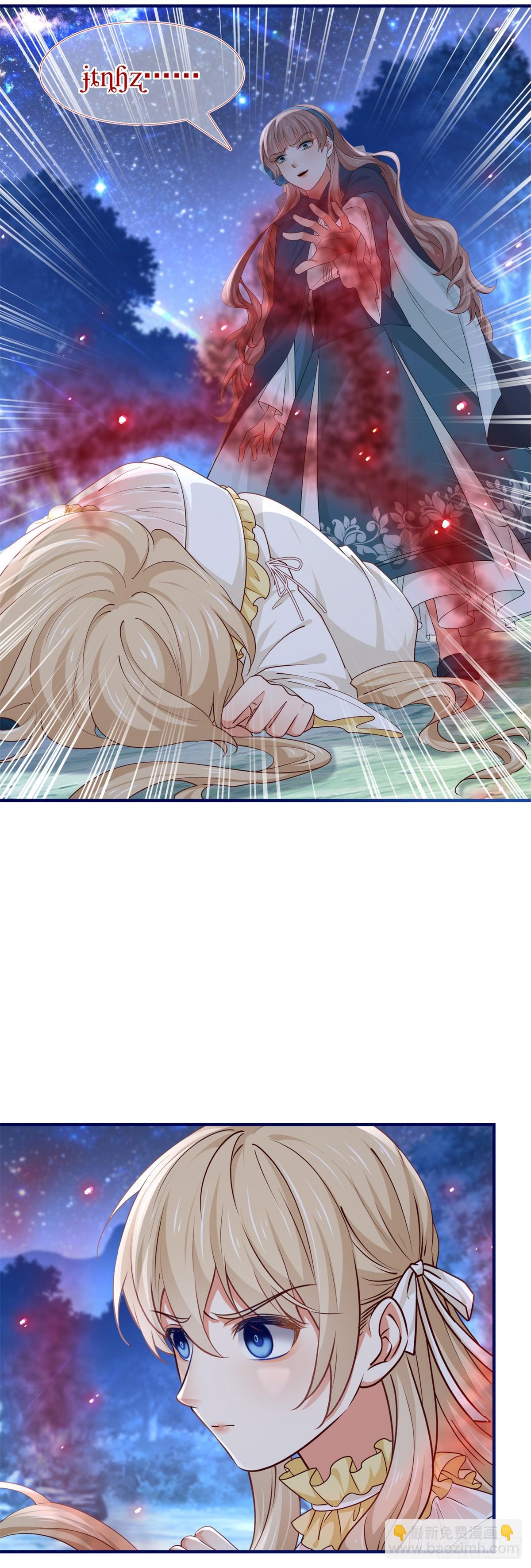 帝國第一團寵皇女 - 第201話 不講武德 - 2