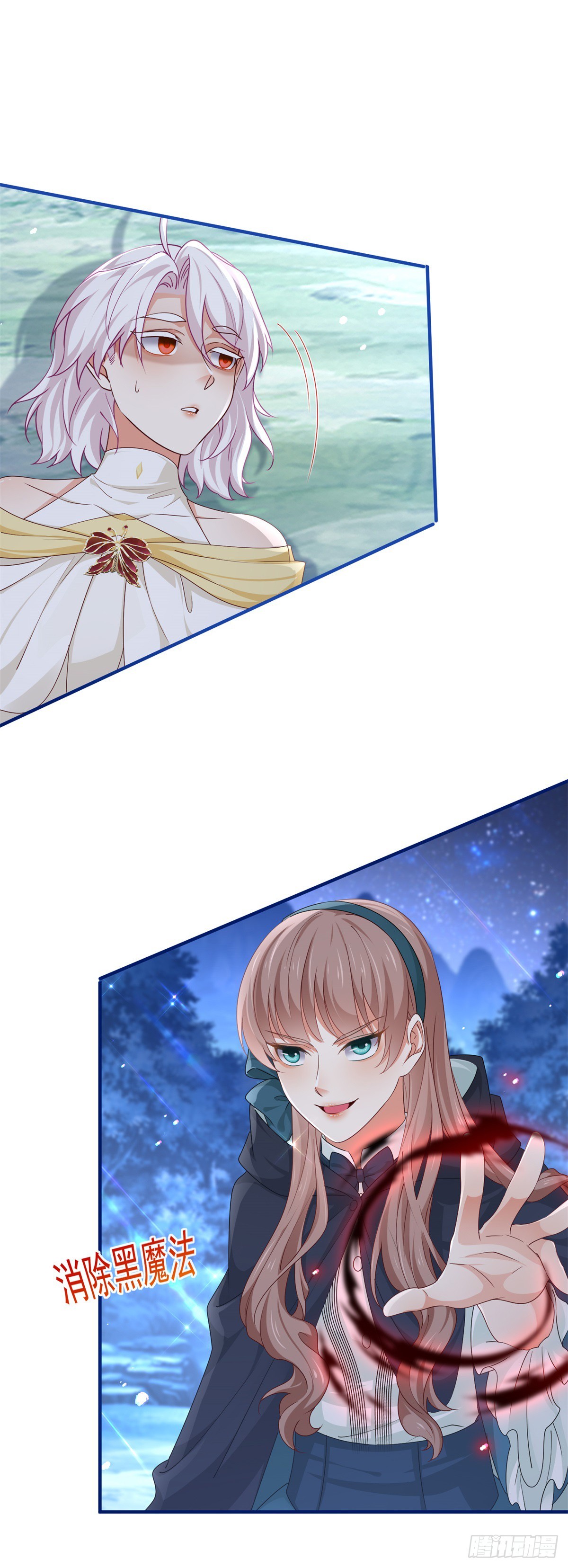 帝國第一團寵皇女 - 第201話 不講武德 - 1