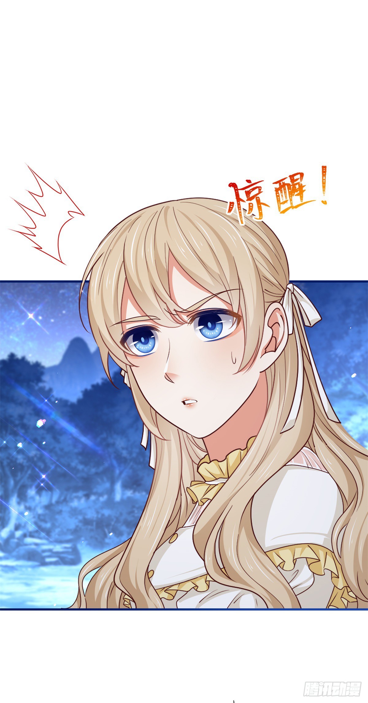 帝國第一團寵皇女 - 第201話 不講武德 - 2