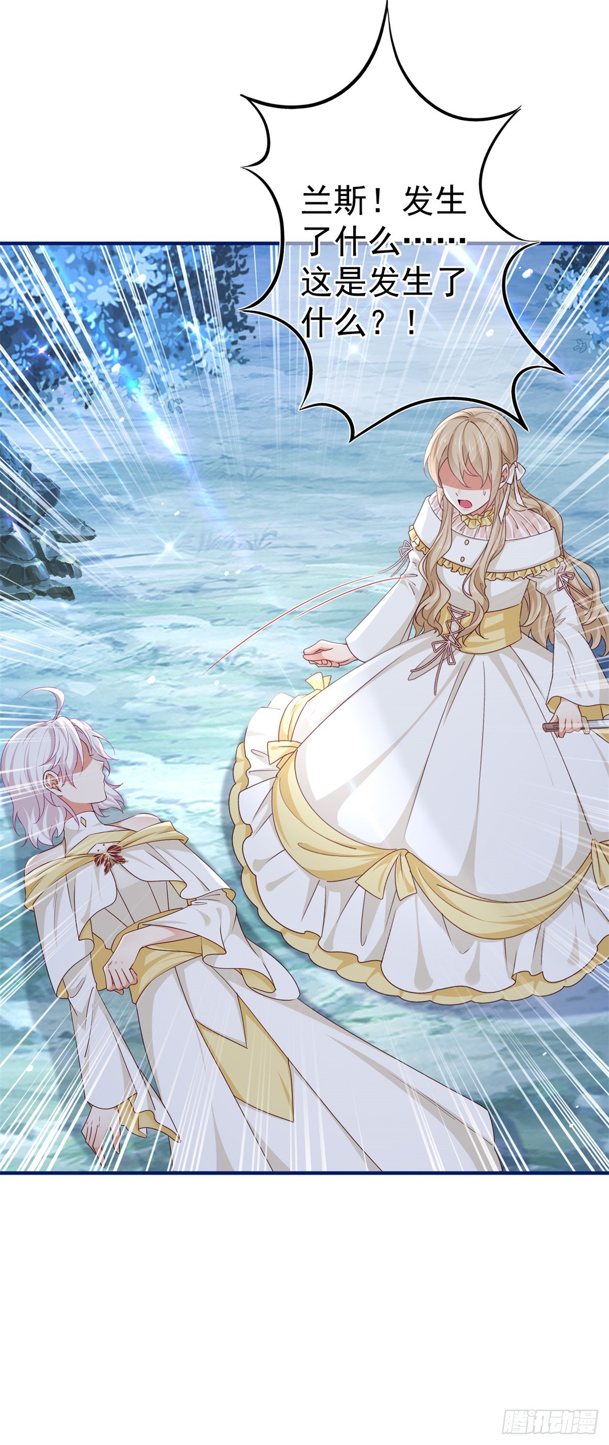 帝國第一團寵皇女 - 第201話 不講武德 - 3